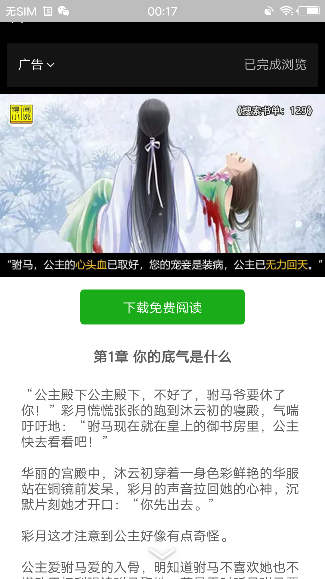 15秒视频任务，秒审 步骤图2