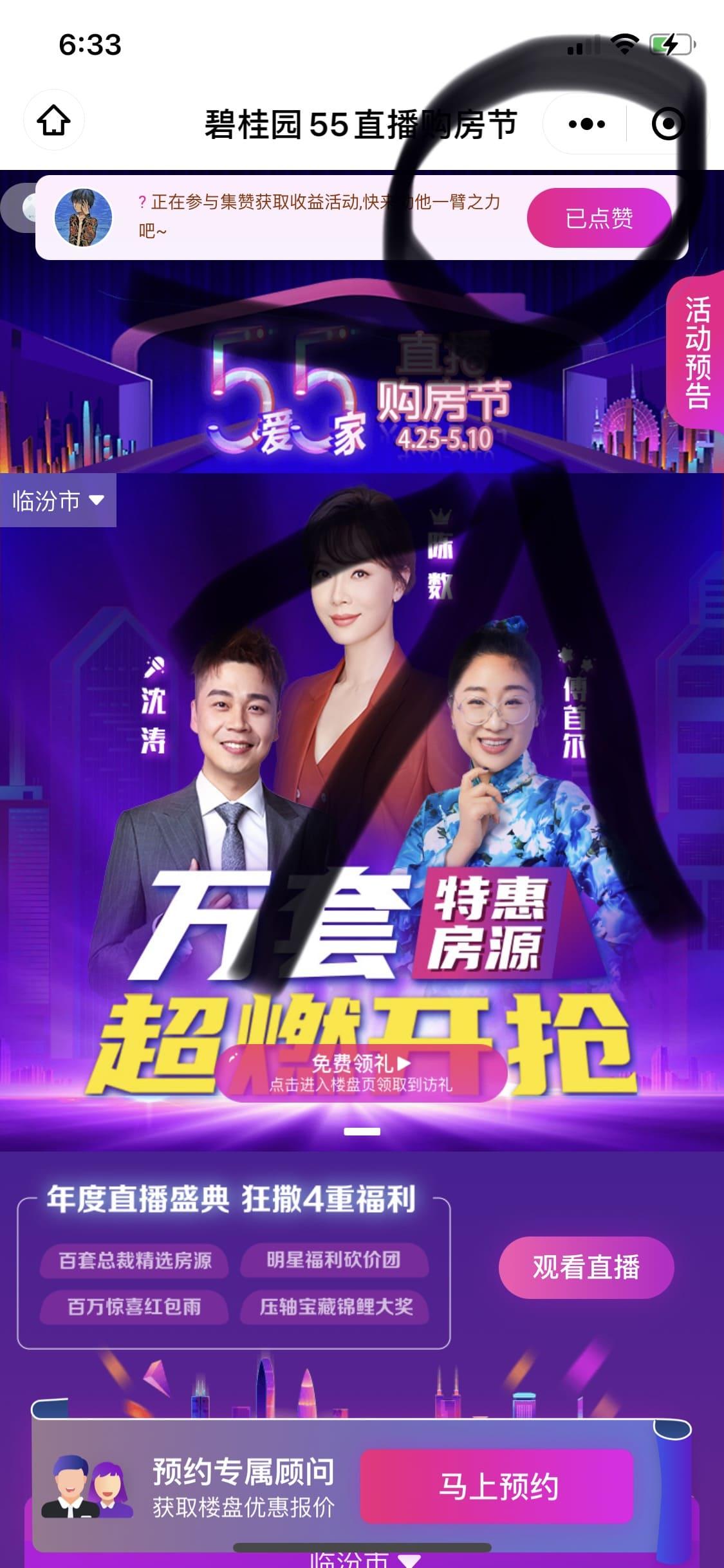 点赞/收藏 几秒完成 验收样图1