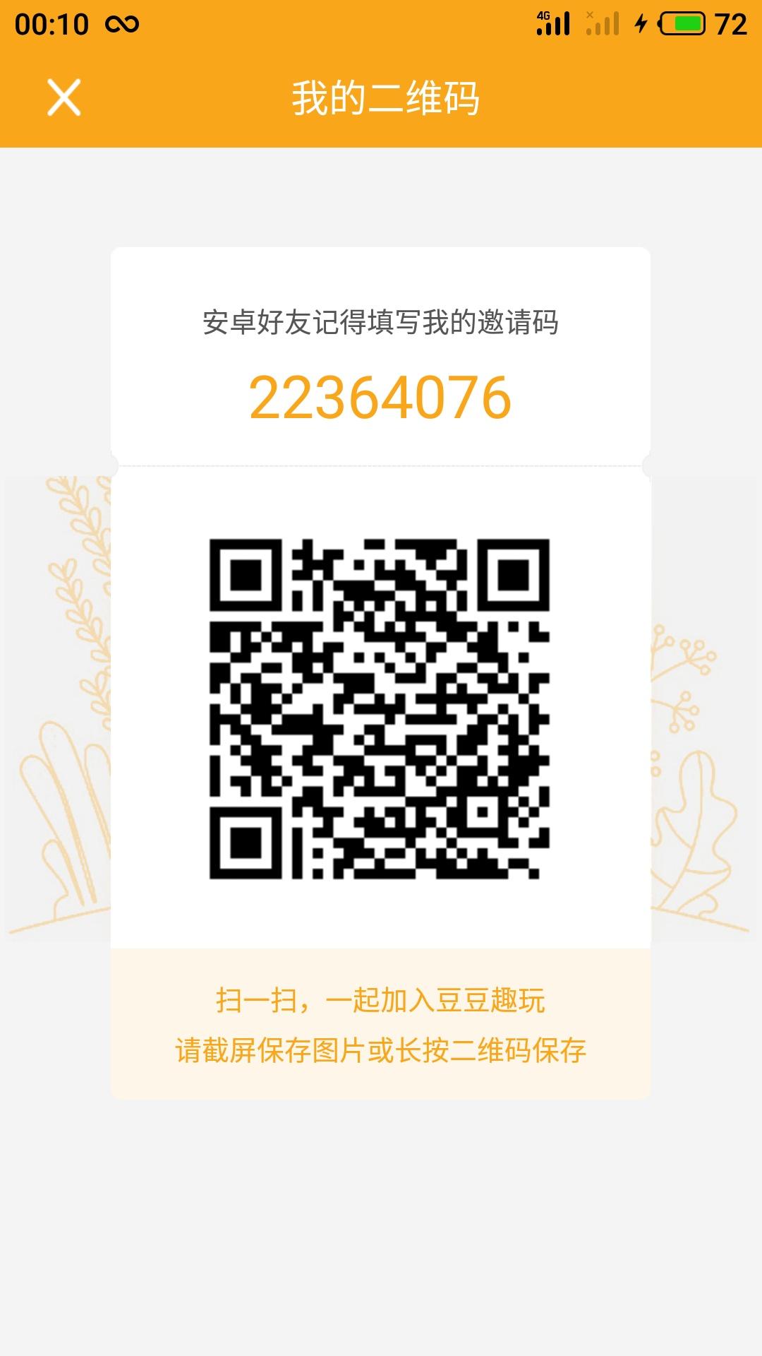 自提4元加佣金共8元 步骤图1