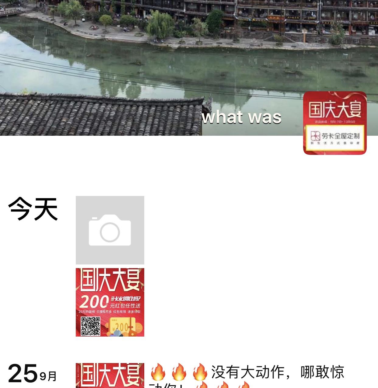 的转发任务 验收样图1