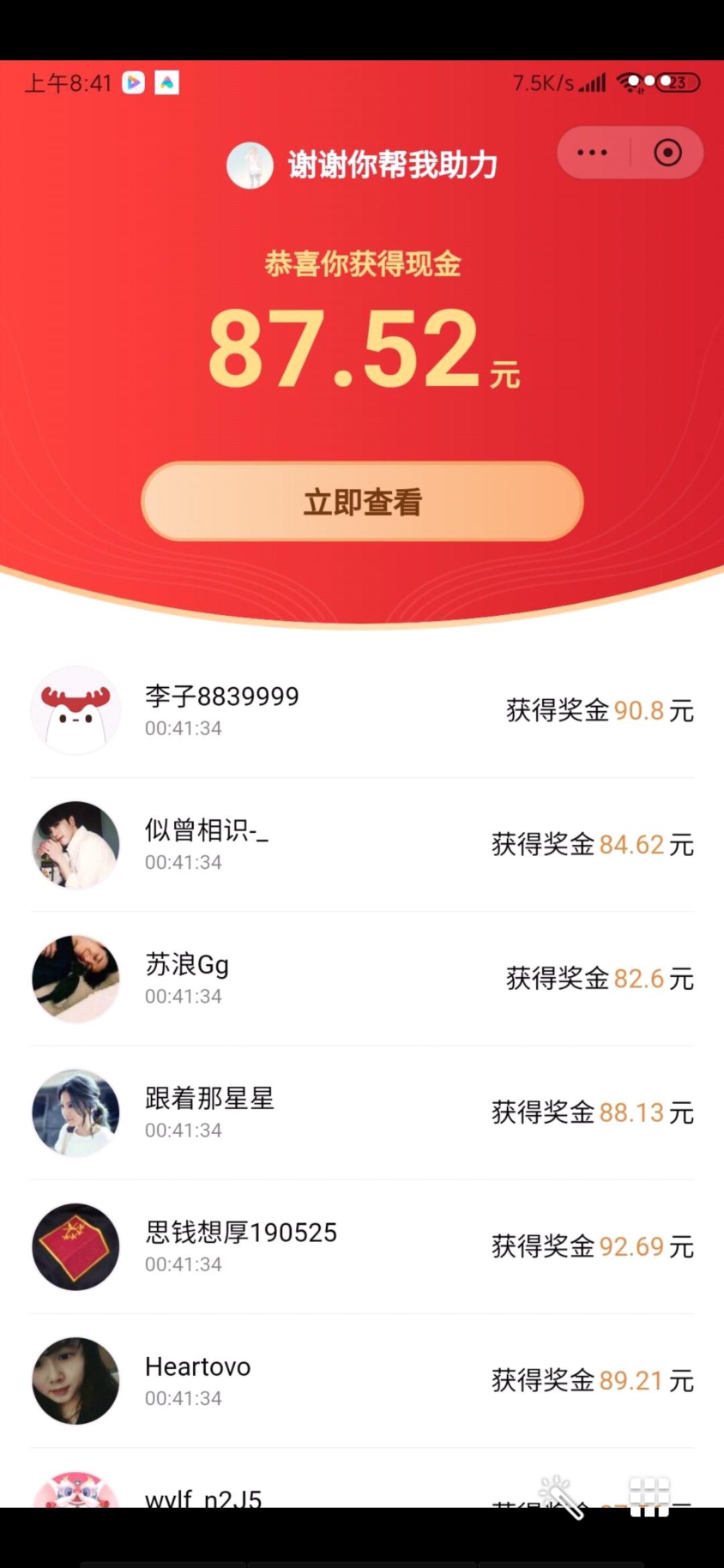 网易云拆红包一分钟搞定 步骤图1