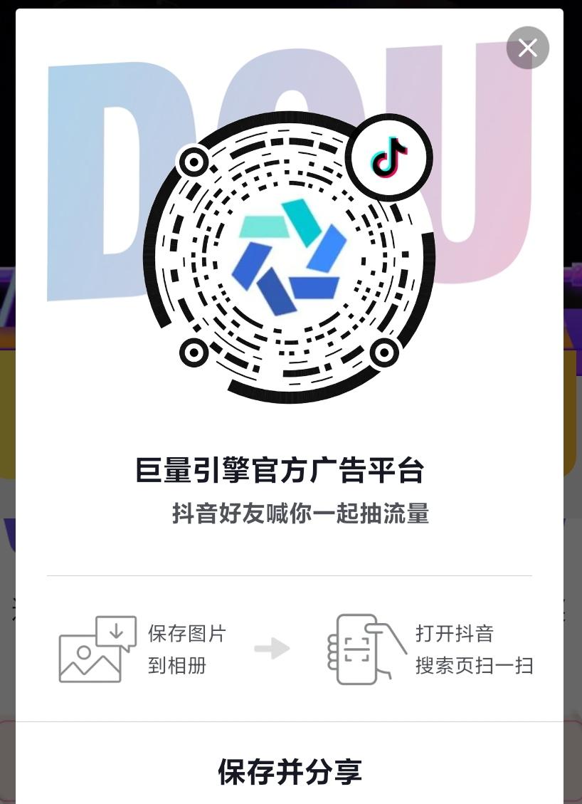 点击 手机号码 抖音 笑笑扫码二维码简单任务 步骤图1