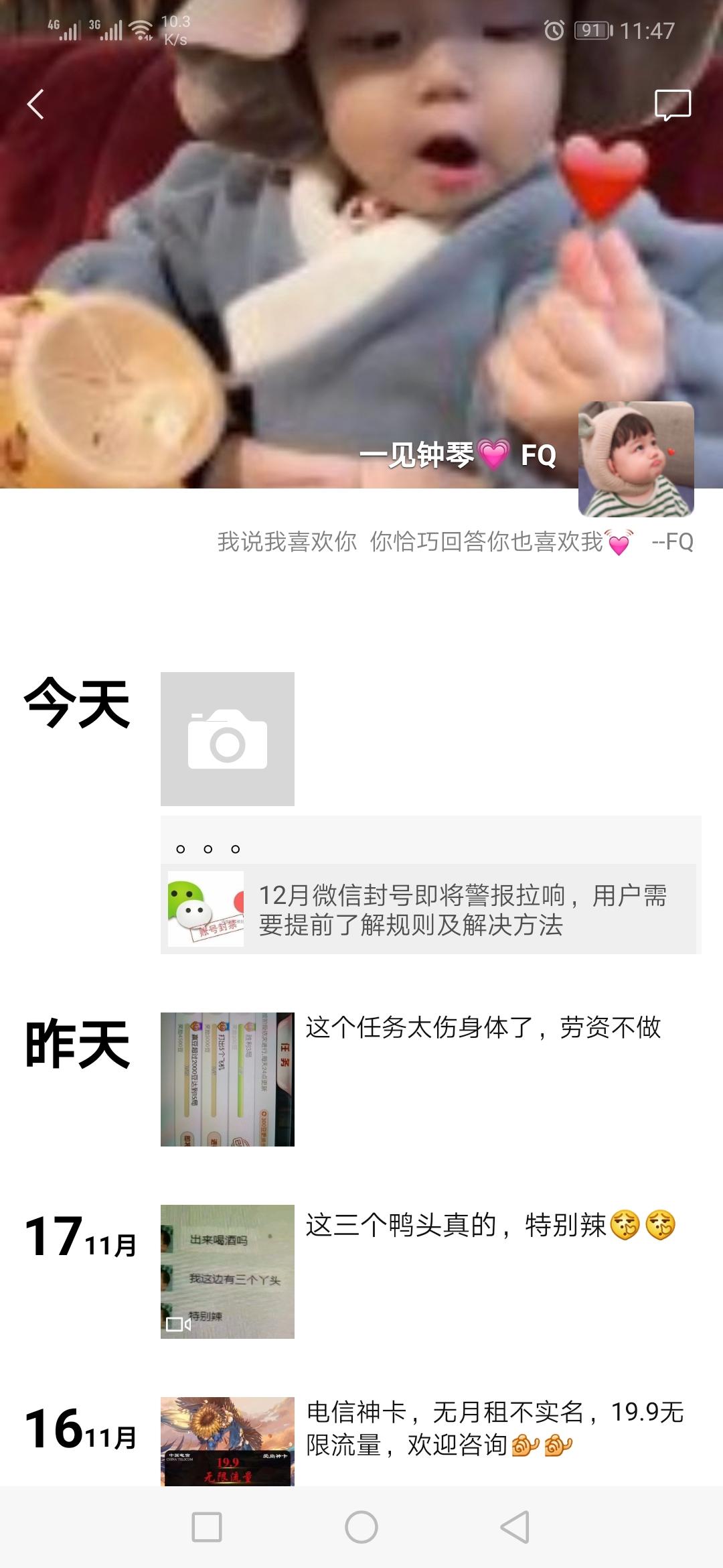 一见钟琴 FQ的点击任务 步骤图1