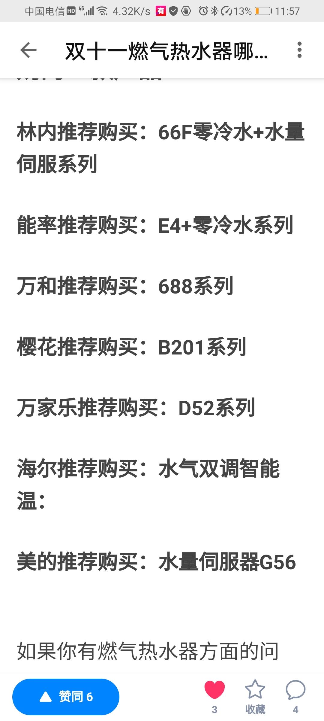 点赞/收藏 知乎 知乎点赞任务，快速审批 步骤图1