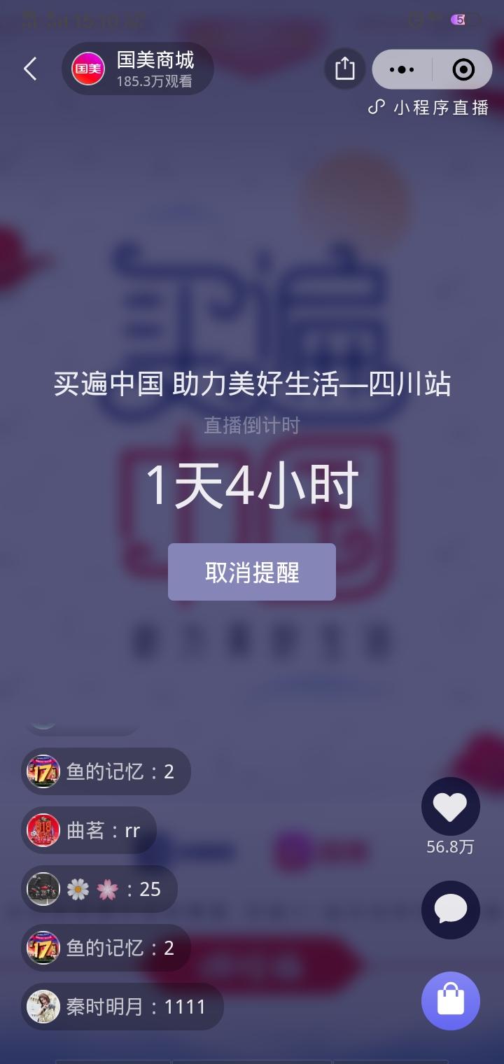 A万能男神经的关注任务 验收样图2
