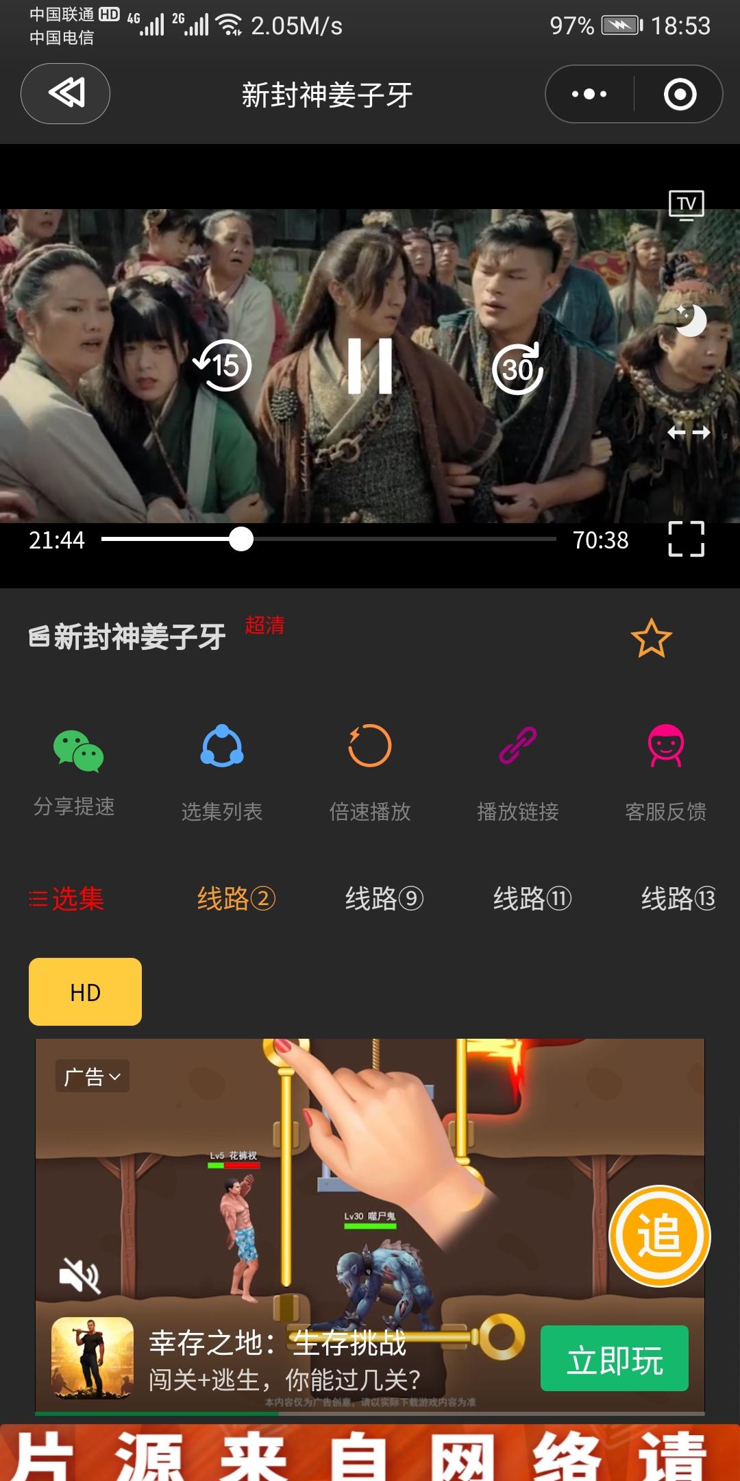 点击 阅读 小程序 微信授权 小程序观看，可快进 验收样图1