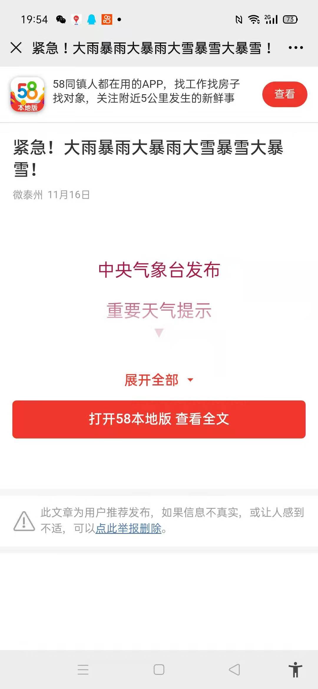 阅读 微信阅读简单任务 步骤图1