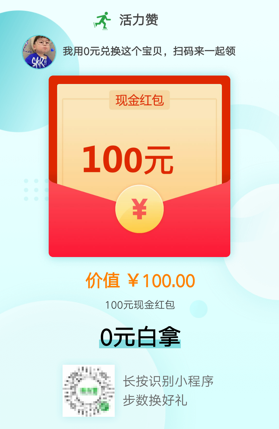 白沐尘的点击任务 步骤图1