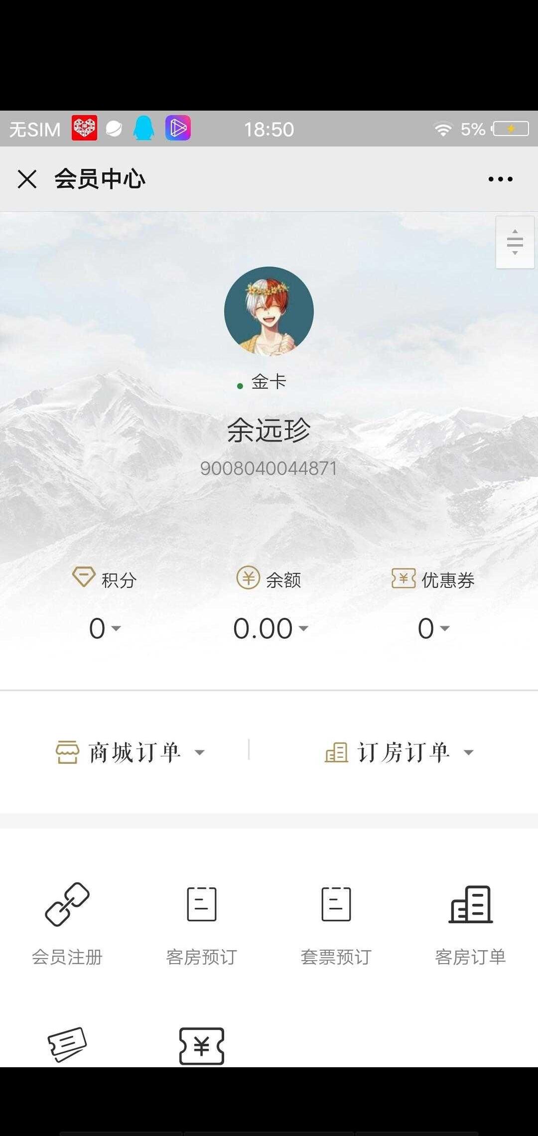逐流的注册任务 验收样图1