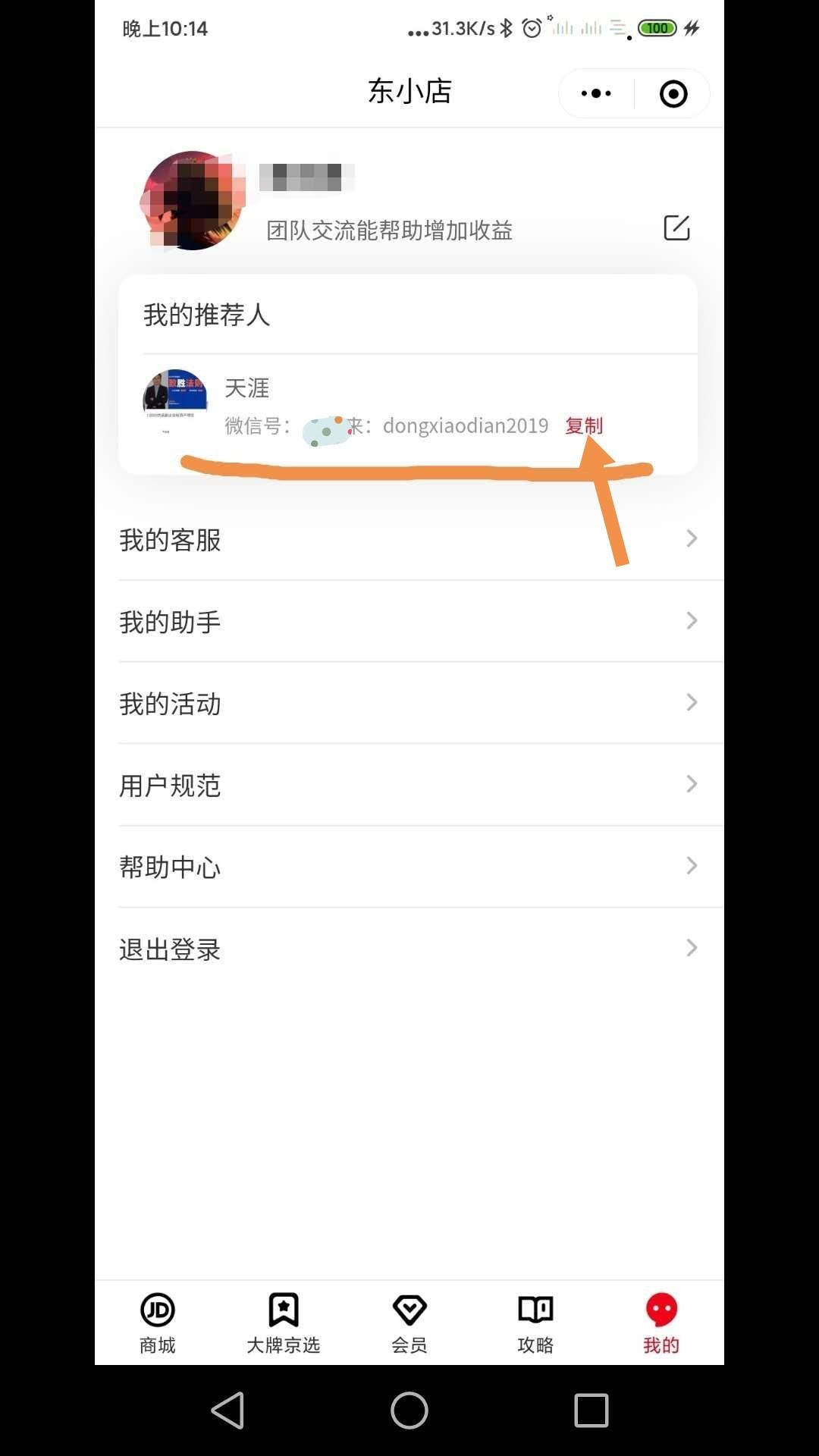 手机用户136****6506的关注任务 验收样图1