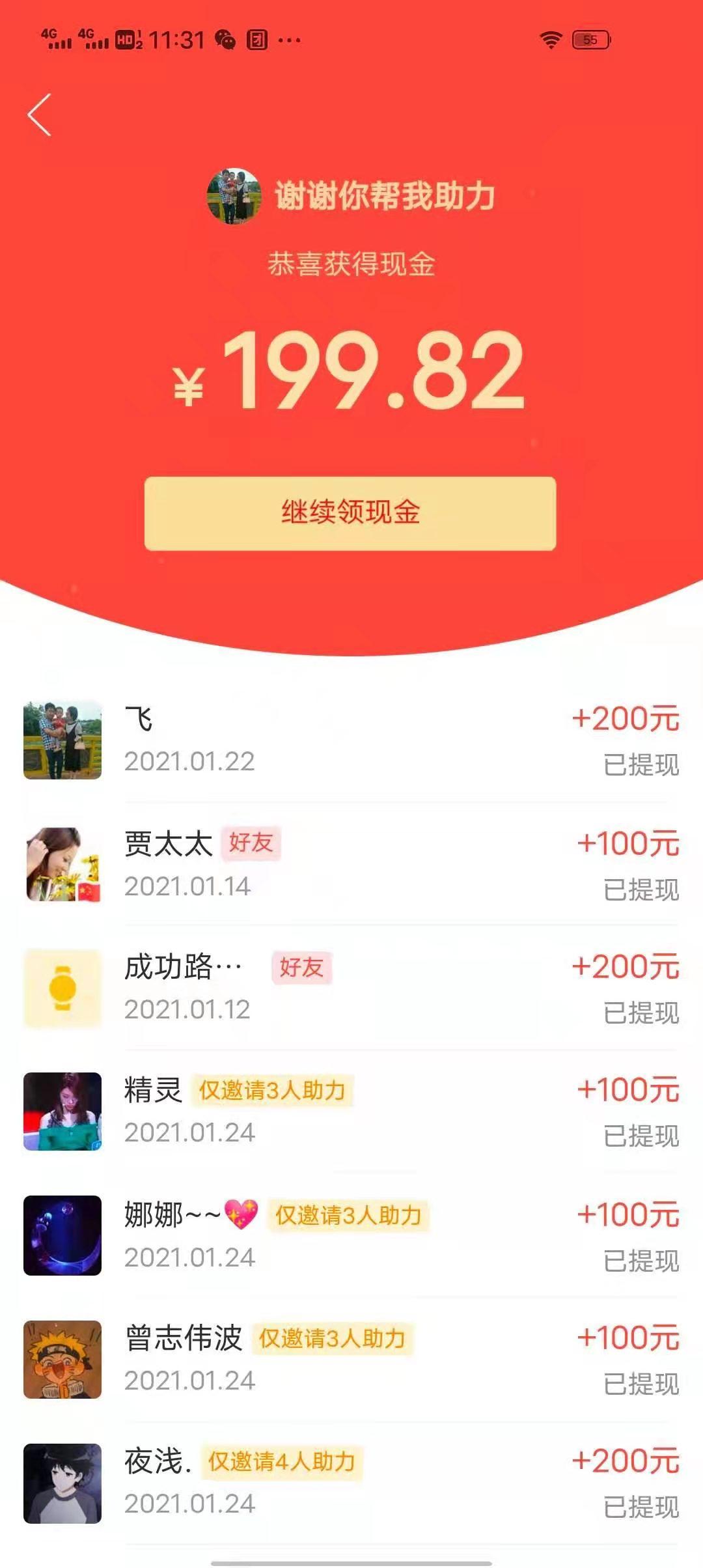 待分类 飞的任务 验收样图1