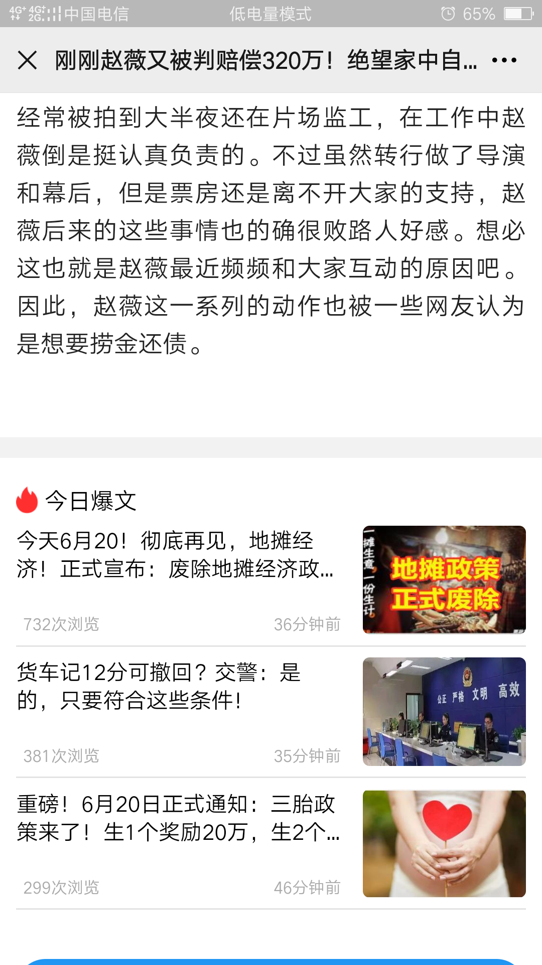 小仙草的点赞任务 验收样图1