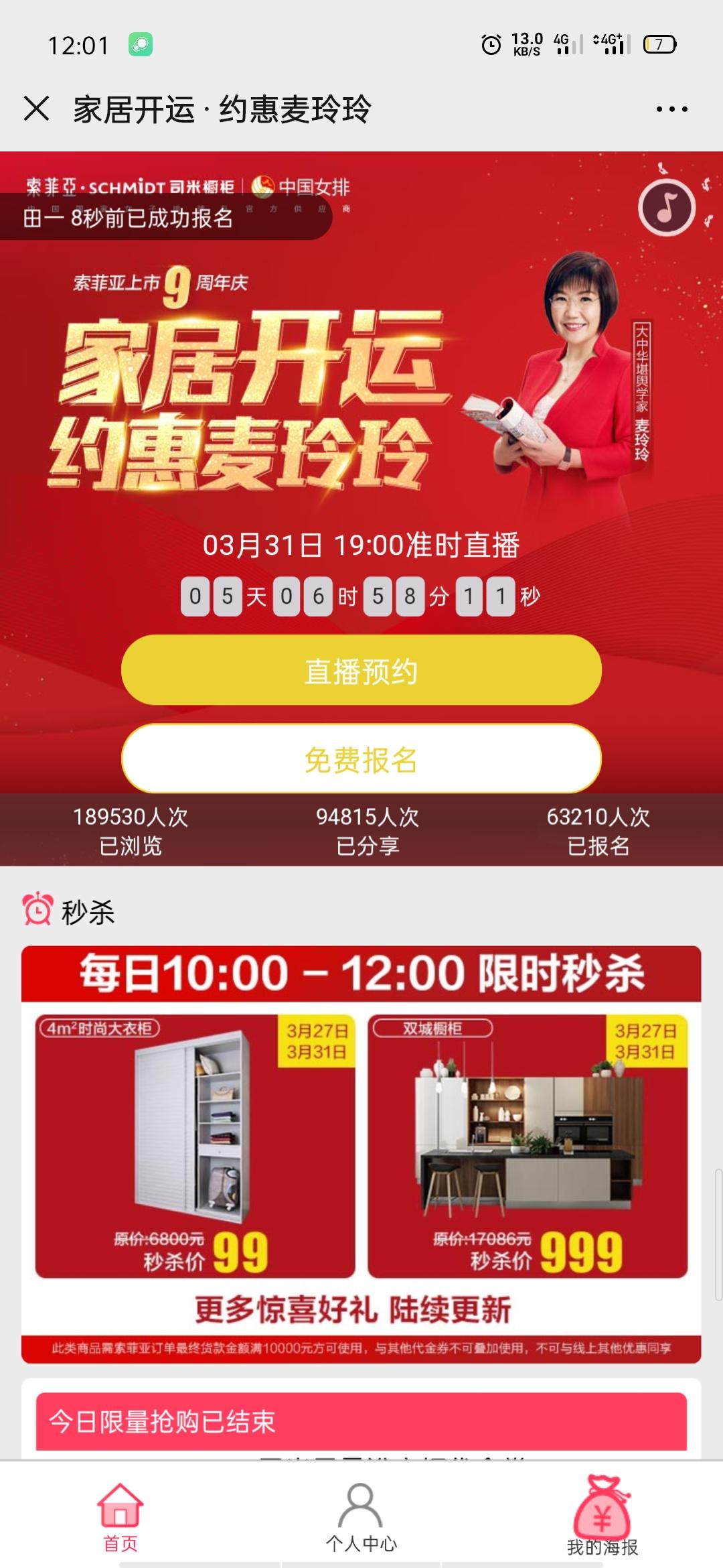 两秒完成任务高佣活动 验收样图1