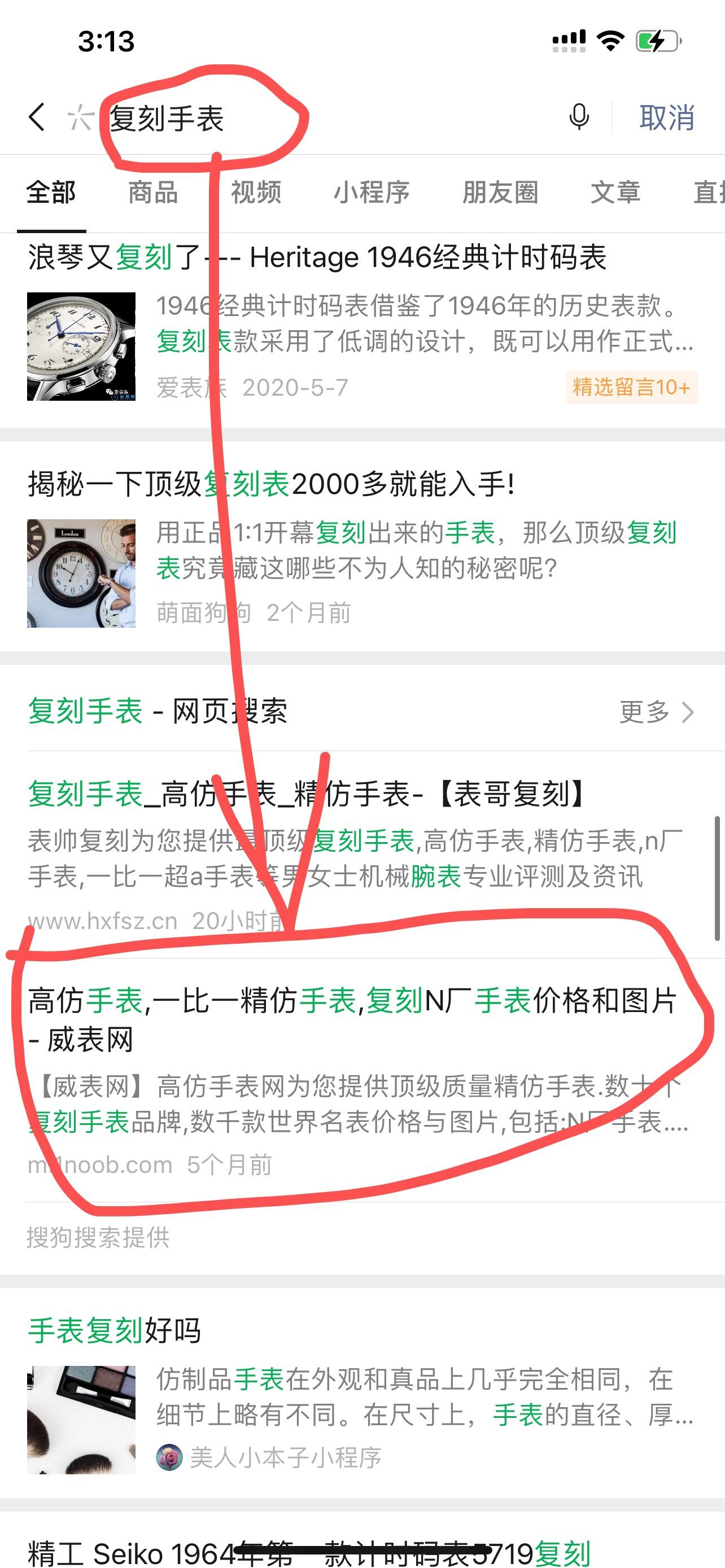 点击 搜索 简单任务 步骤图1