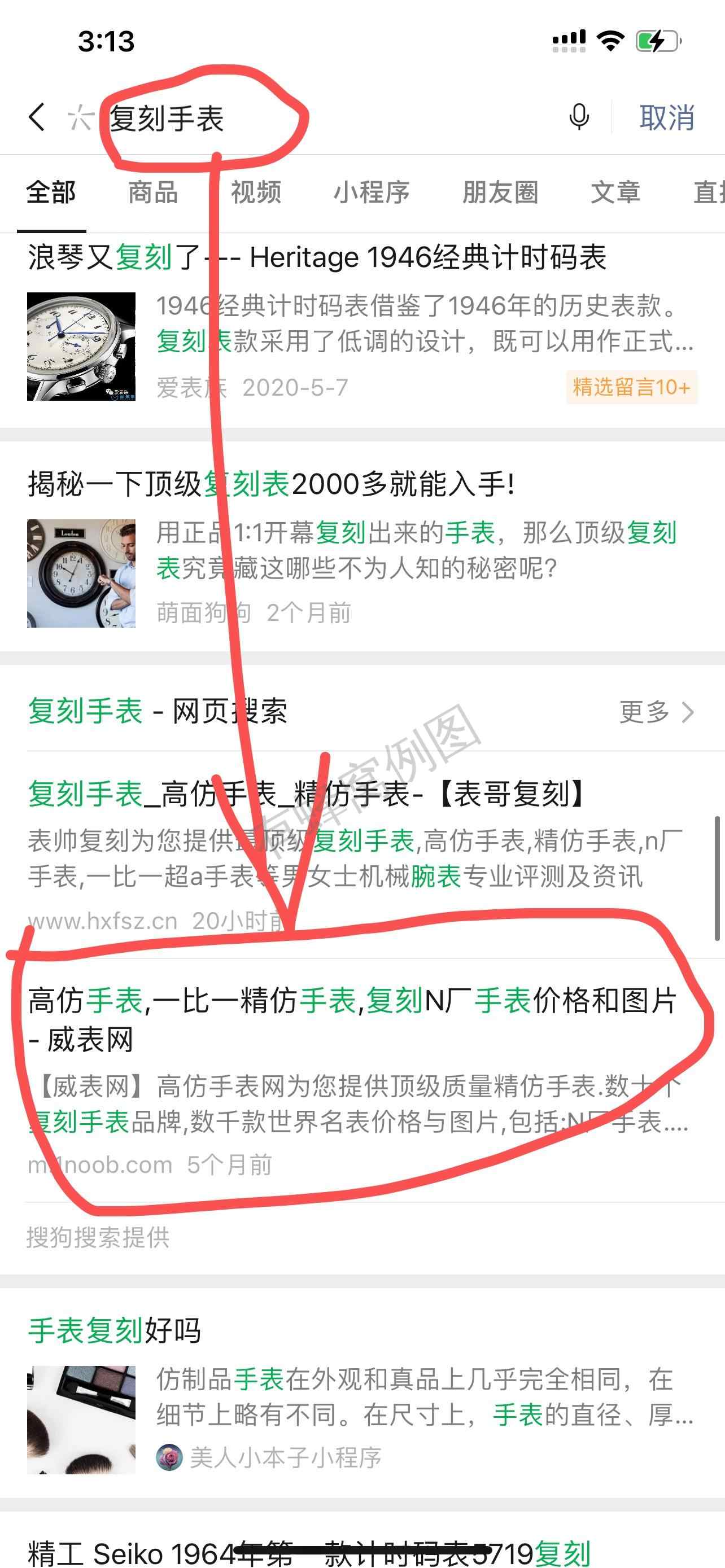 点击 搜索 简单任务 步骤图1