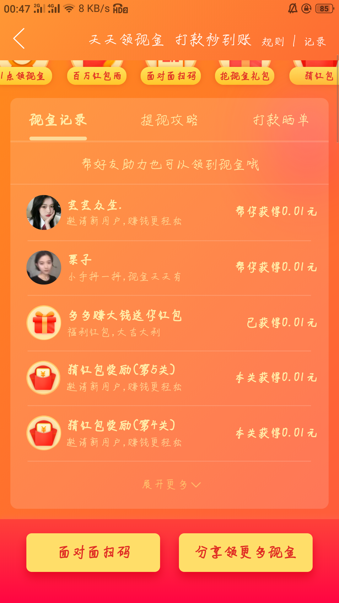 Pl的点击任务 验收样图1