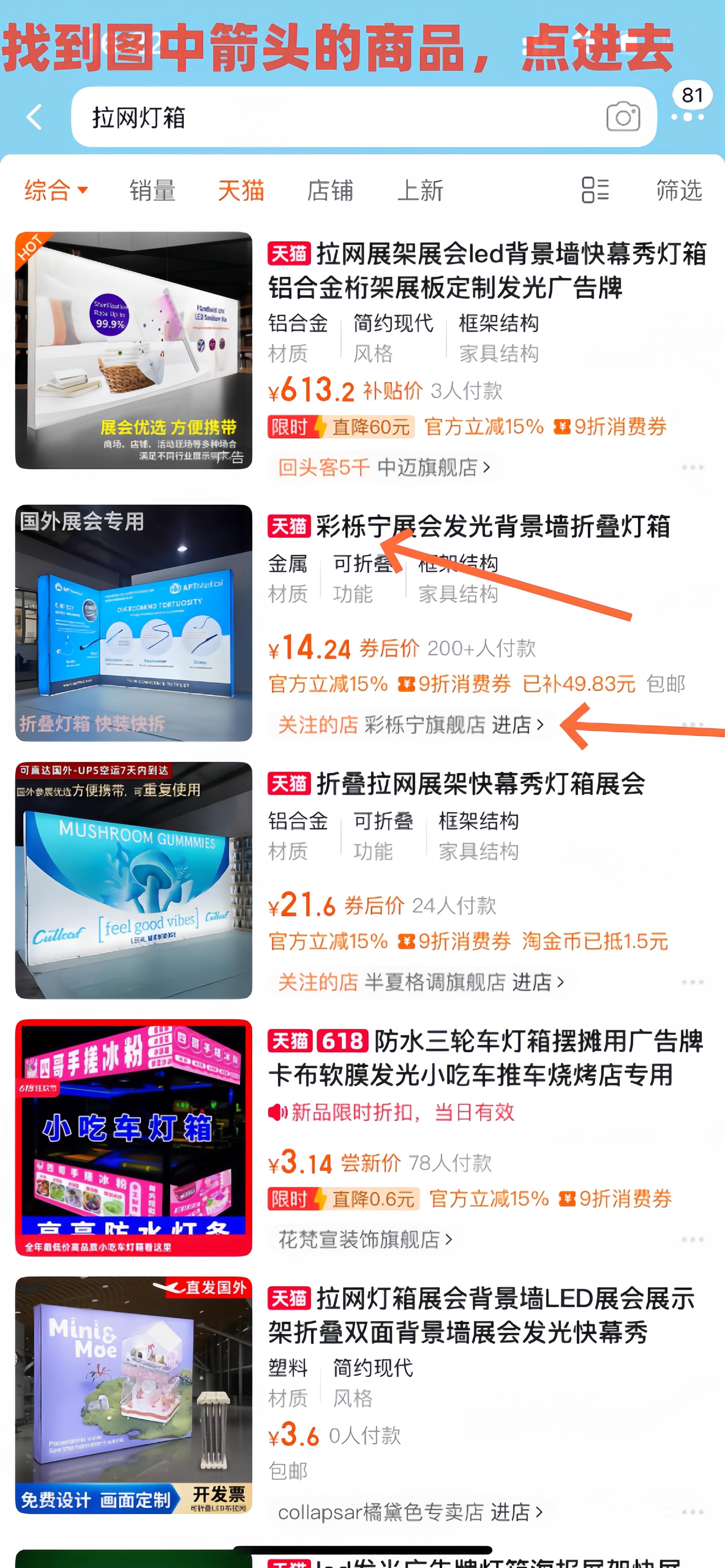 淘宝 点击 搜索 TB,点击，关注 步骤图2