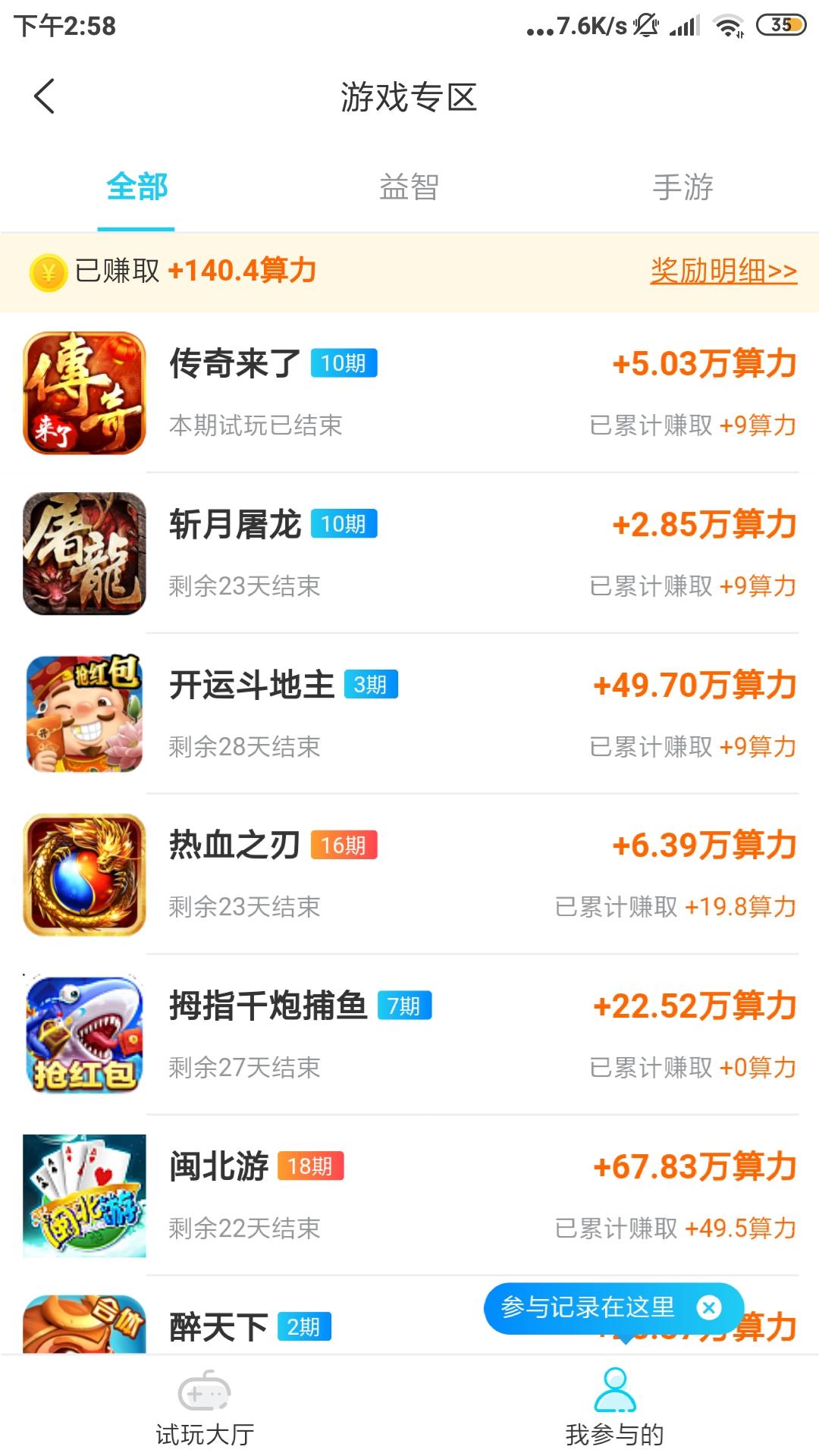yygq的自由任务 验收样图2
