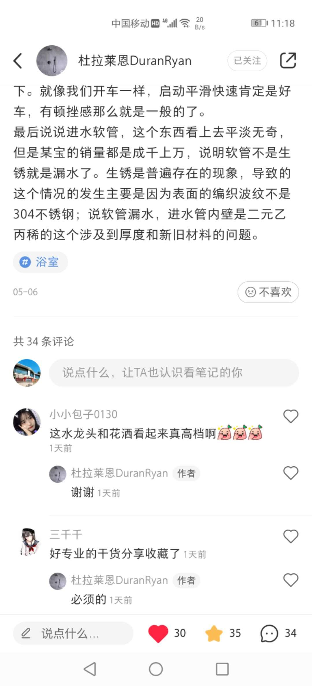 飞翔的天使的评论任务 验收样图1