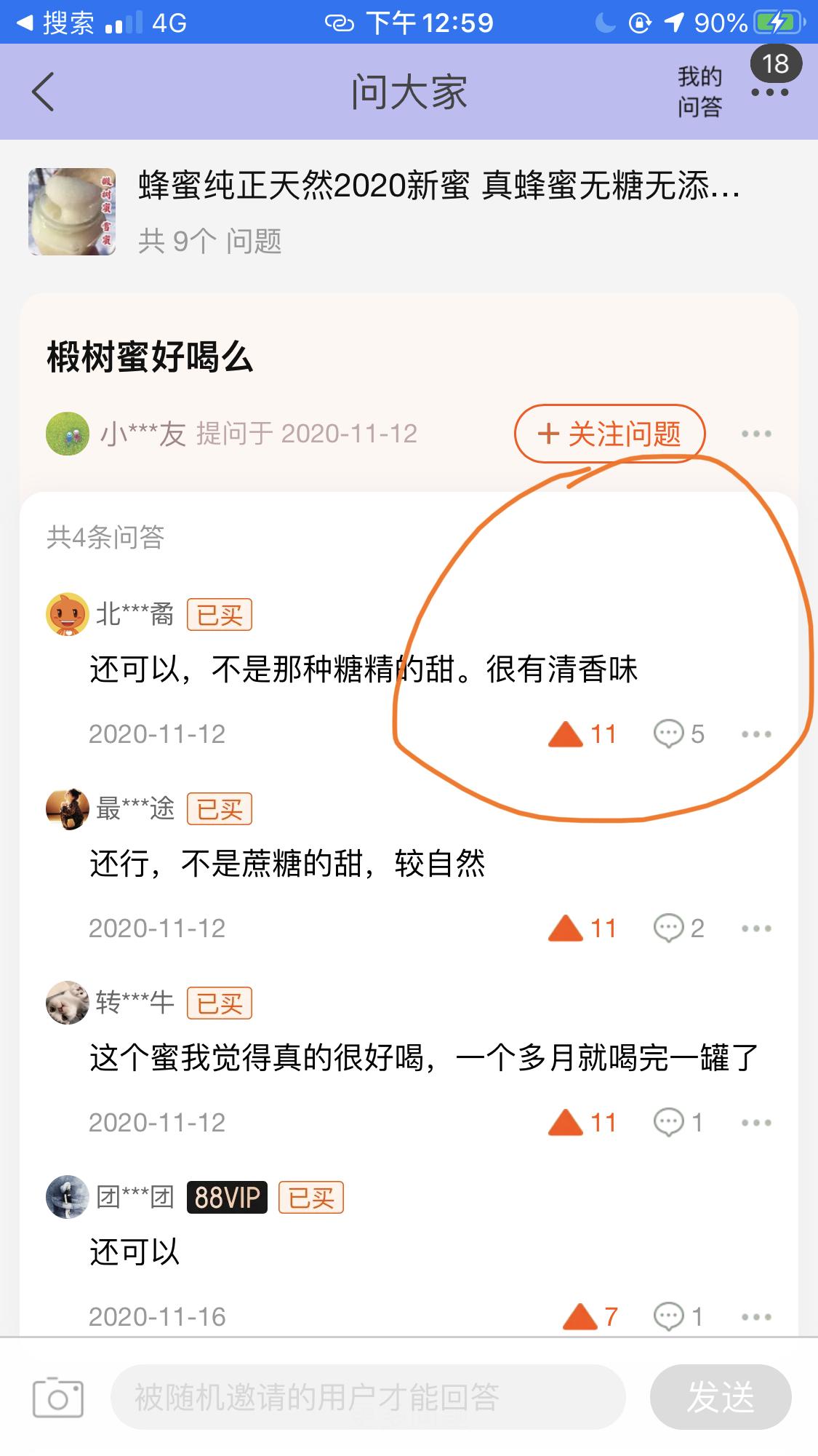点赞/收藏 淘宝/京东 free的任务 步骤图2