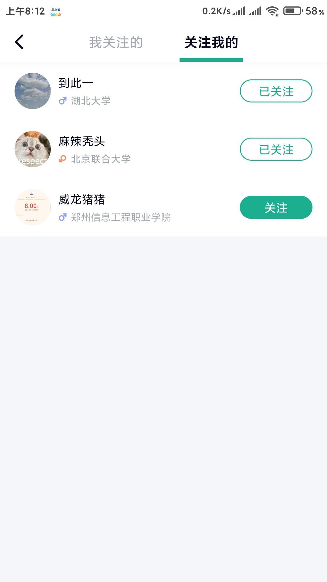 听的自由任务 验收样图2