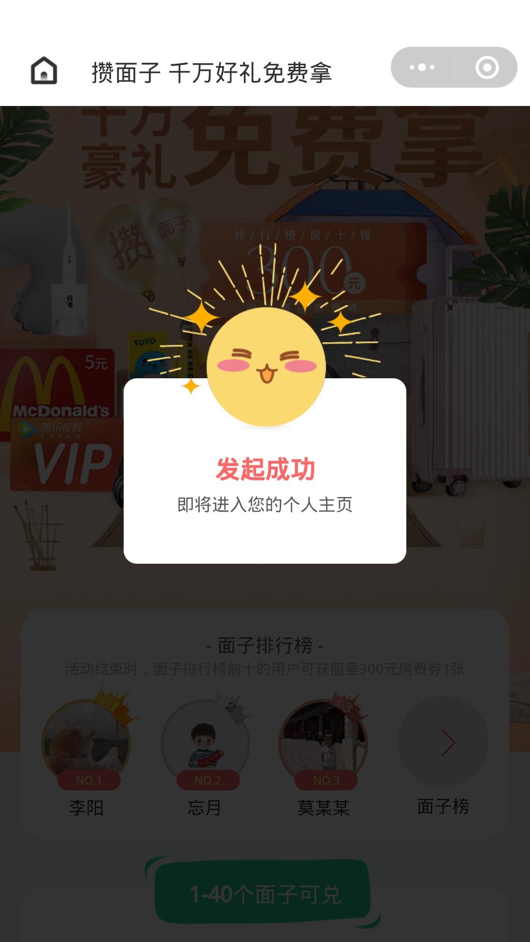 手机用户133****5082的点击任务 验收样图1
