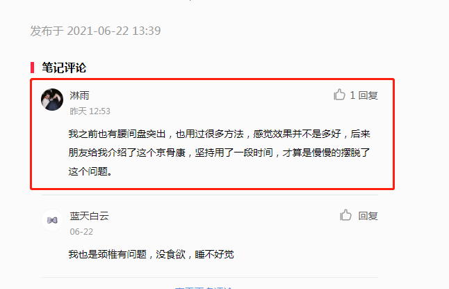小红书 小红书的任务 步骤图1