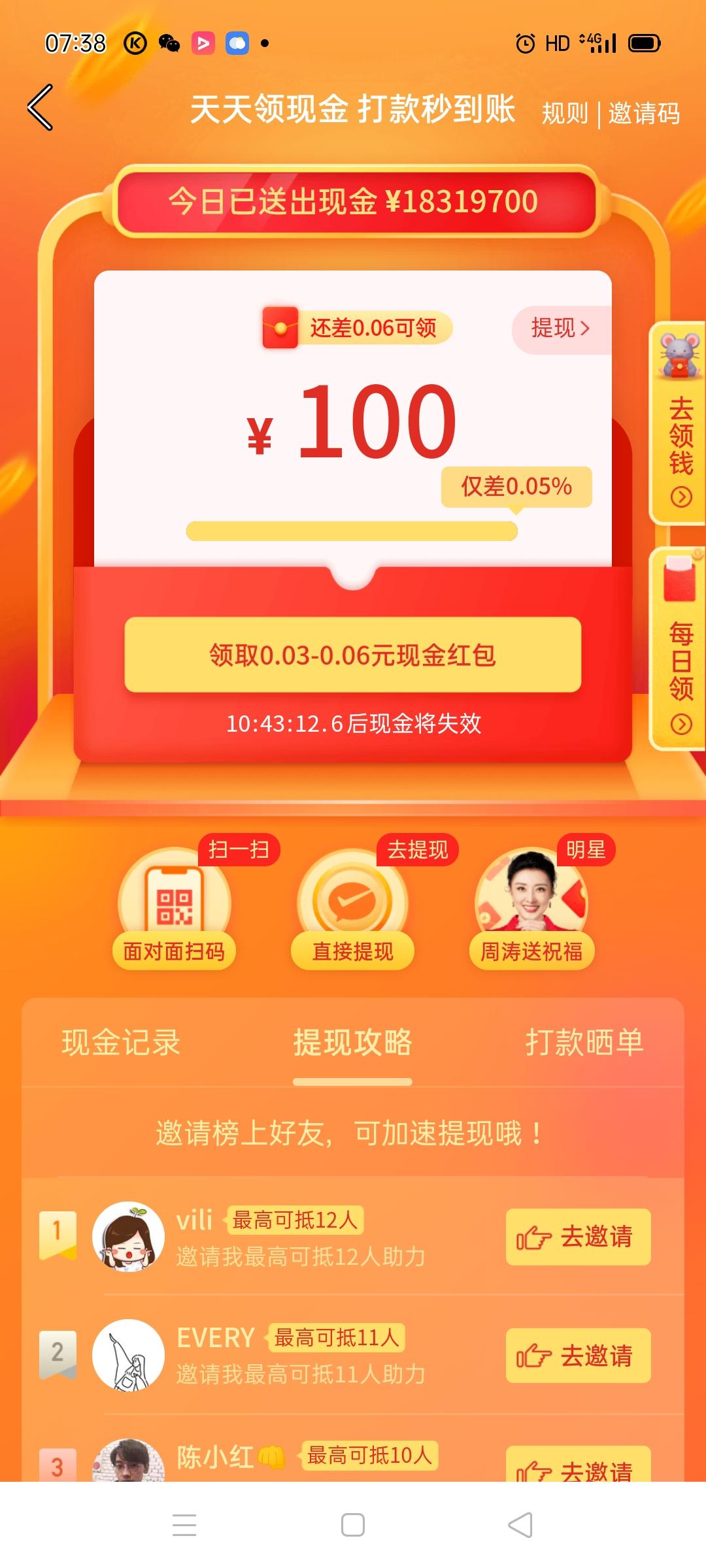 助力 拼多多 王进玉的任务 验收样图1