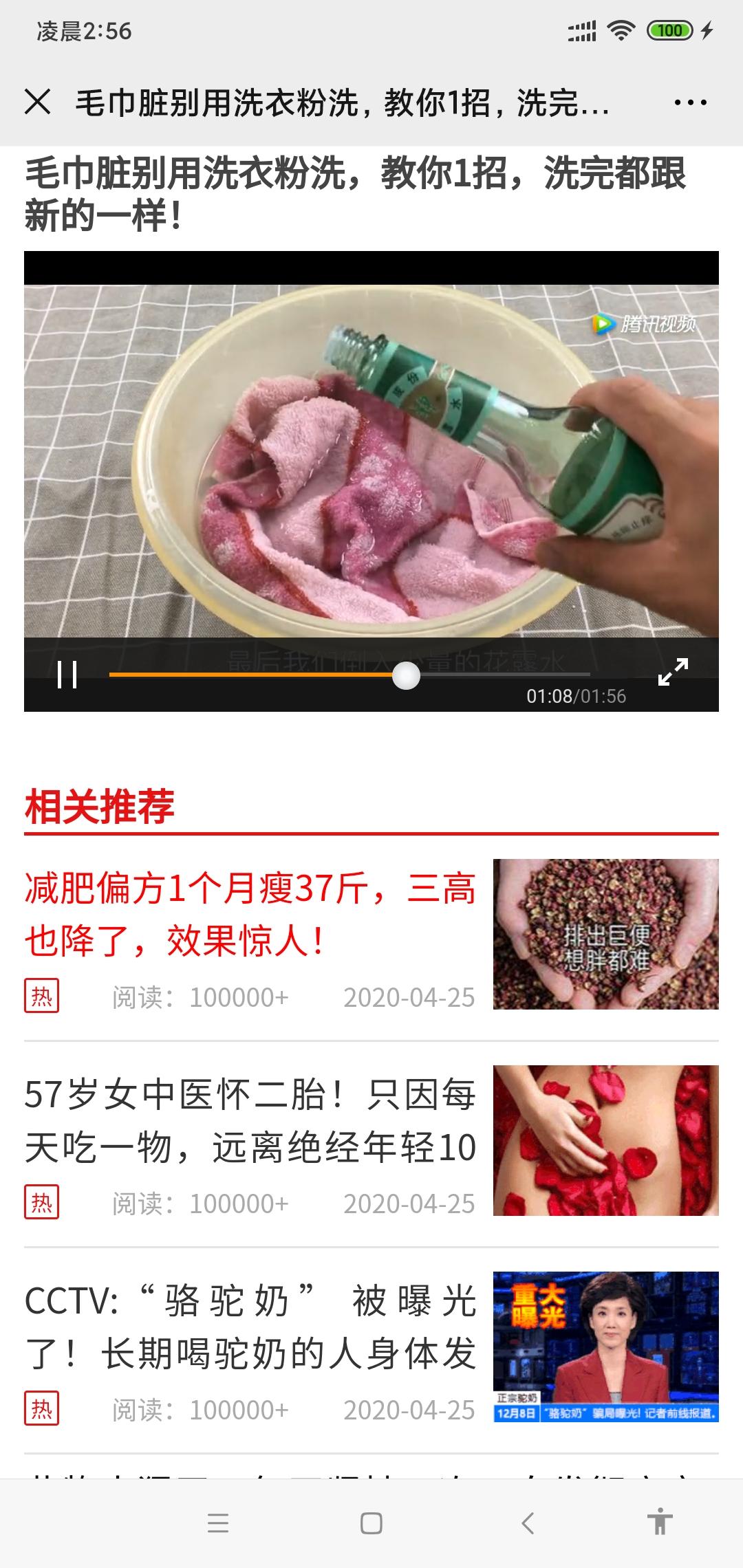 御丽诗妃-昆山-李帅阳的点击任务 验收样图2