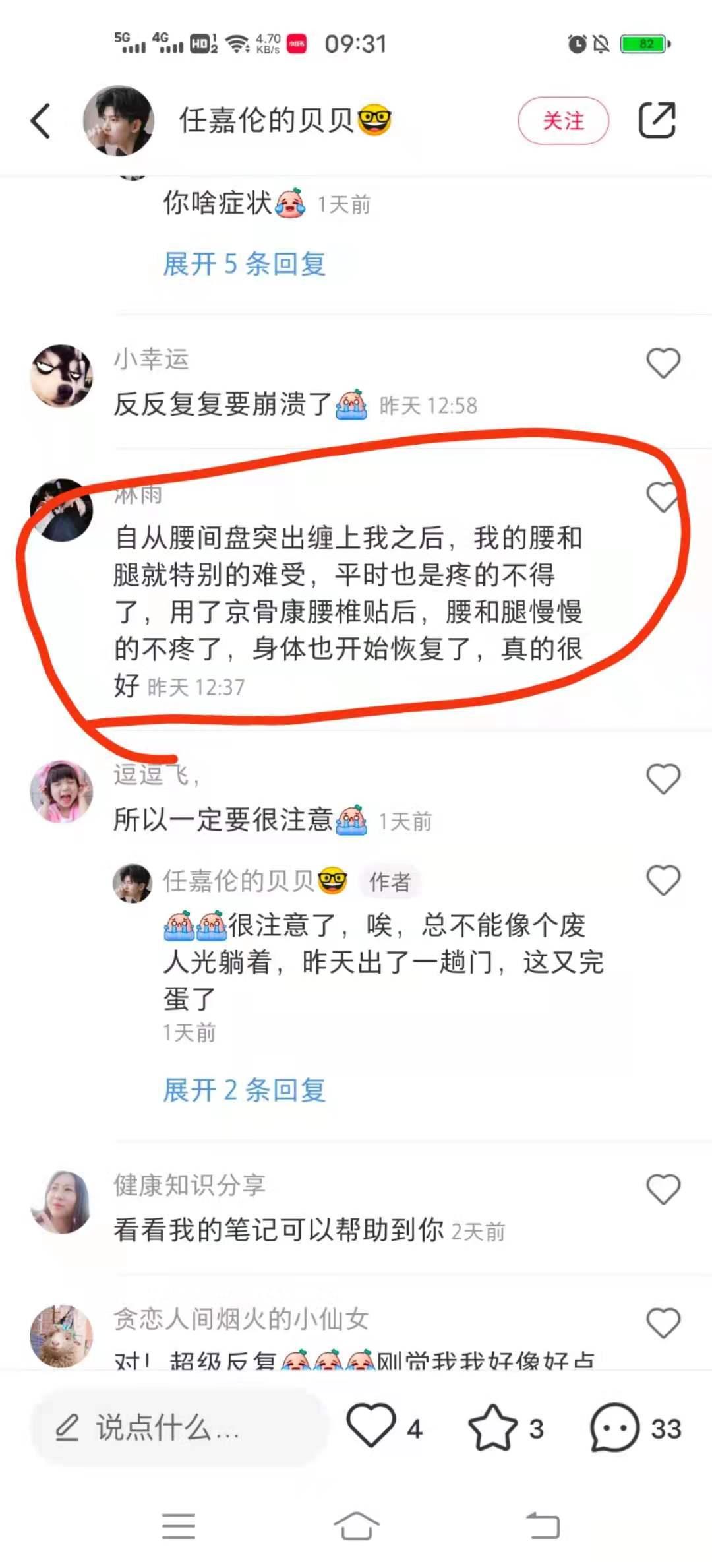 小红书 小红书的任务 步骤图1
