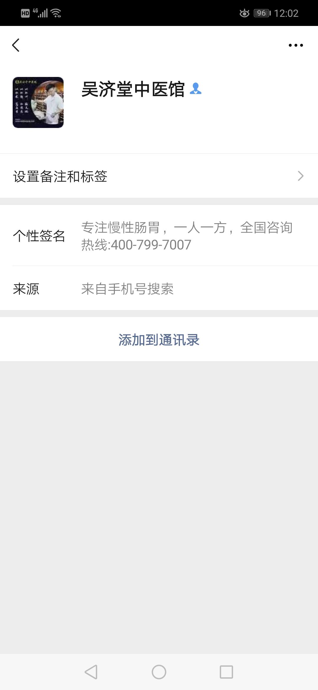 加好友 HumanღLost的任务 步骤图1