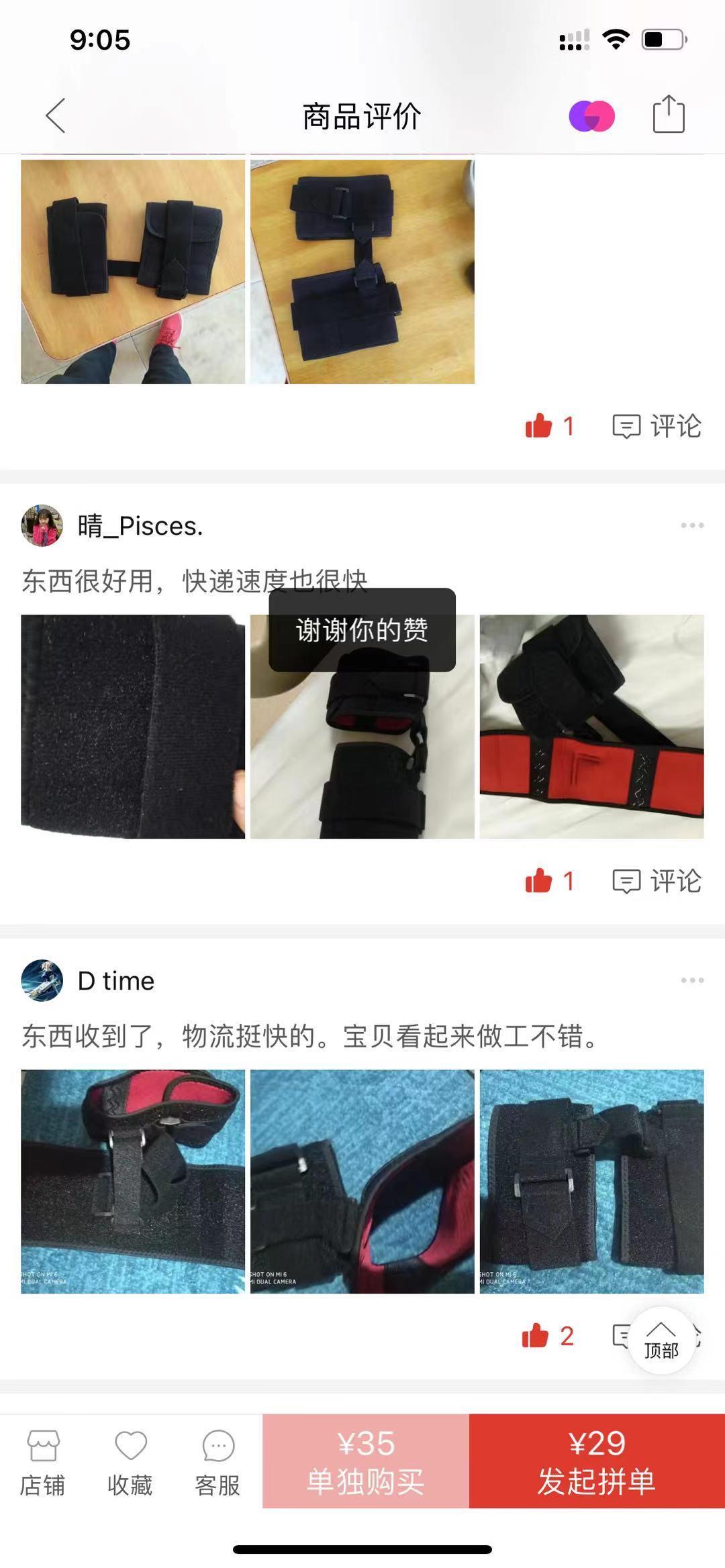 点赞/收藏 拼多多 手机用户188****0528的任务 验收样图1