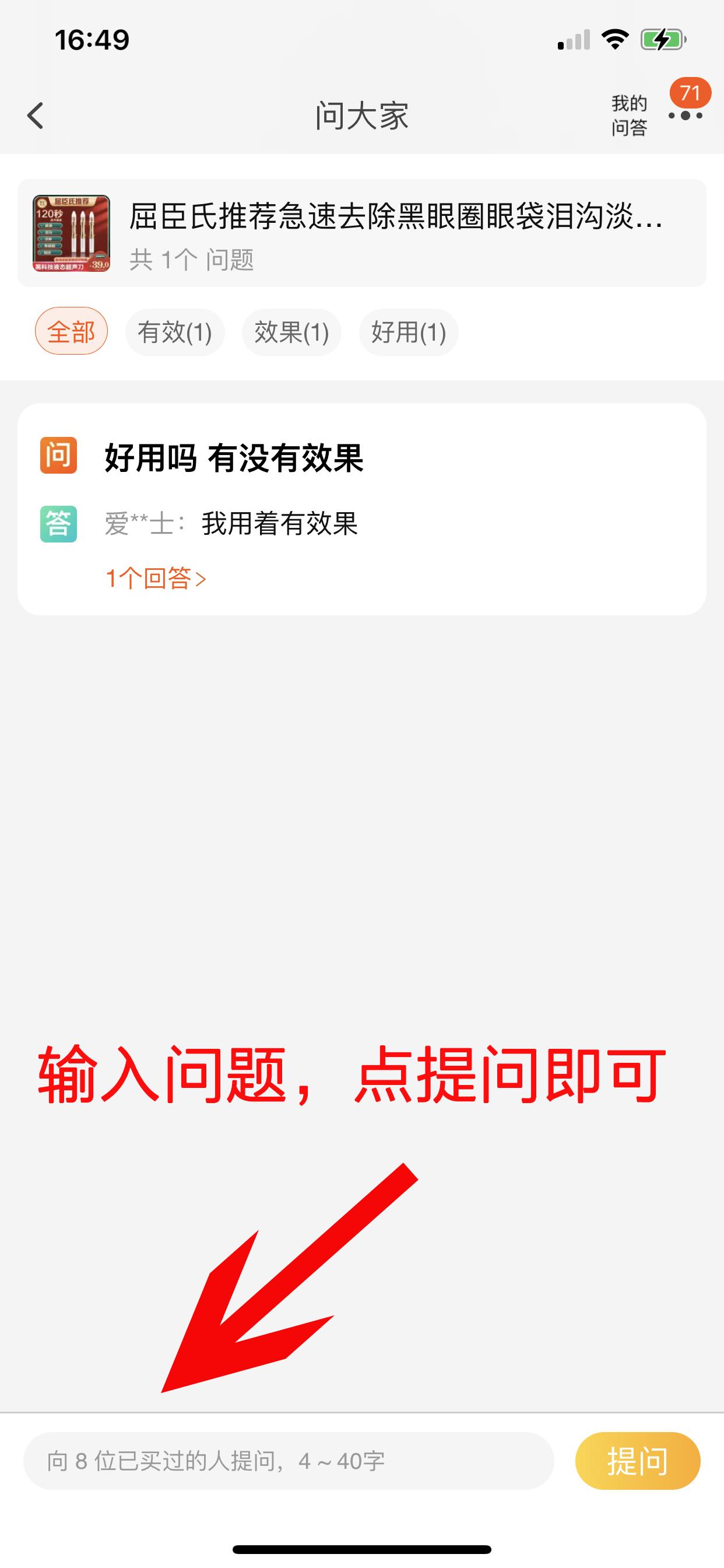 评论 K的任务 步骤图3