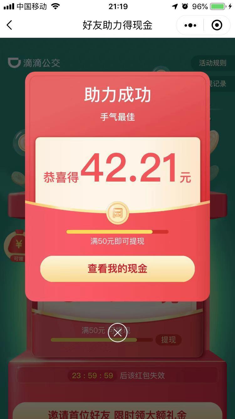 助力 微信授权 手机用户159** 验收样图1