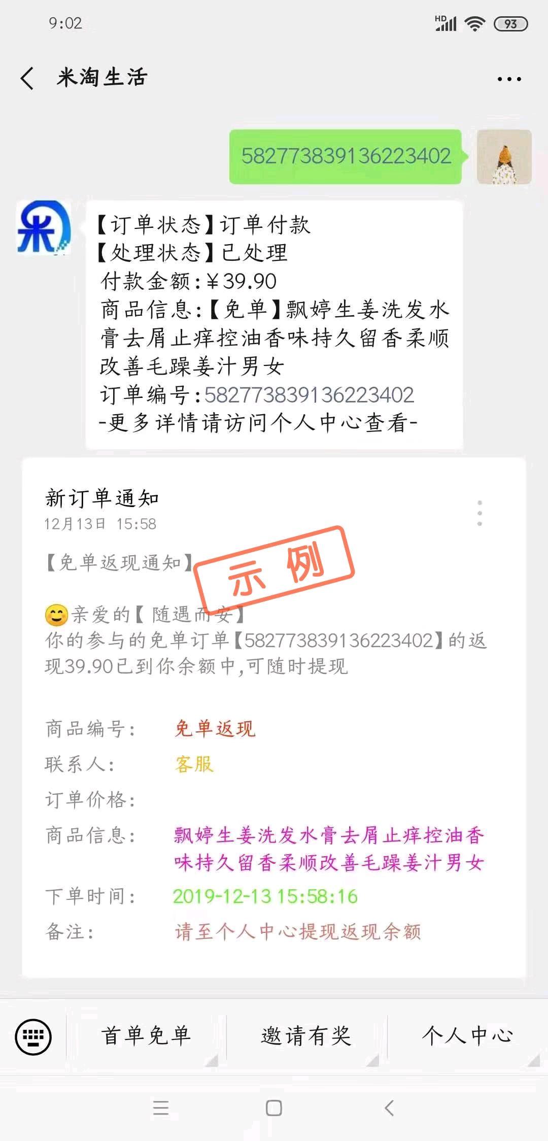 自由任务 验收样图1