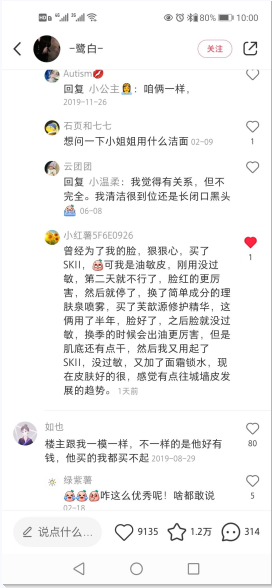 点赞/收藏 小红书 小红书评论点赞任务（鹭） 步骤图2
