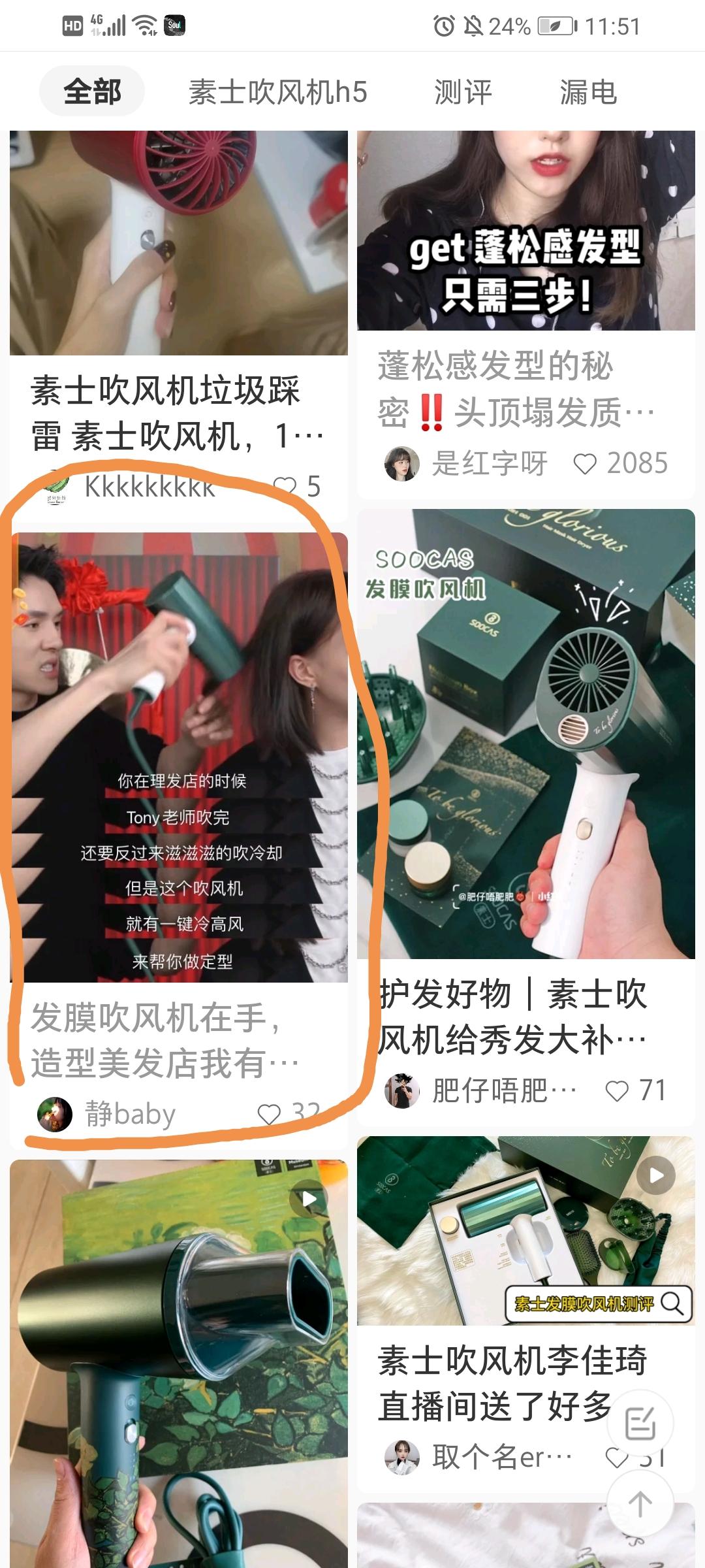 搜索 点赞/收藏 小红书 [活动+25%]欧阳宾的任务 步骤图1