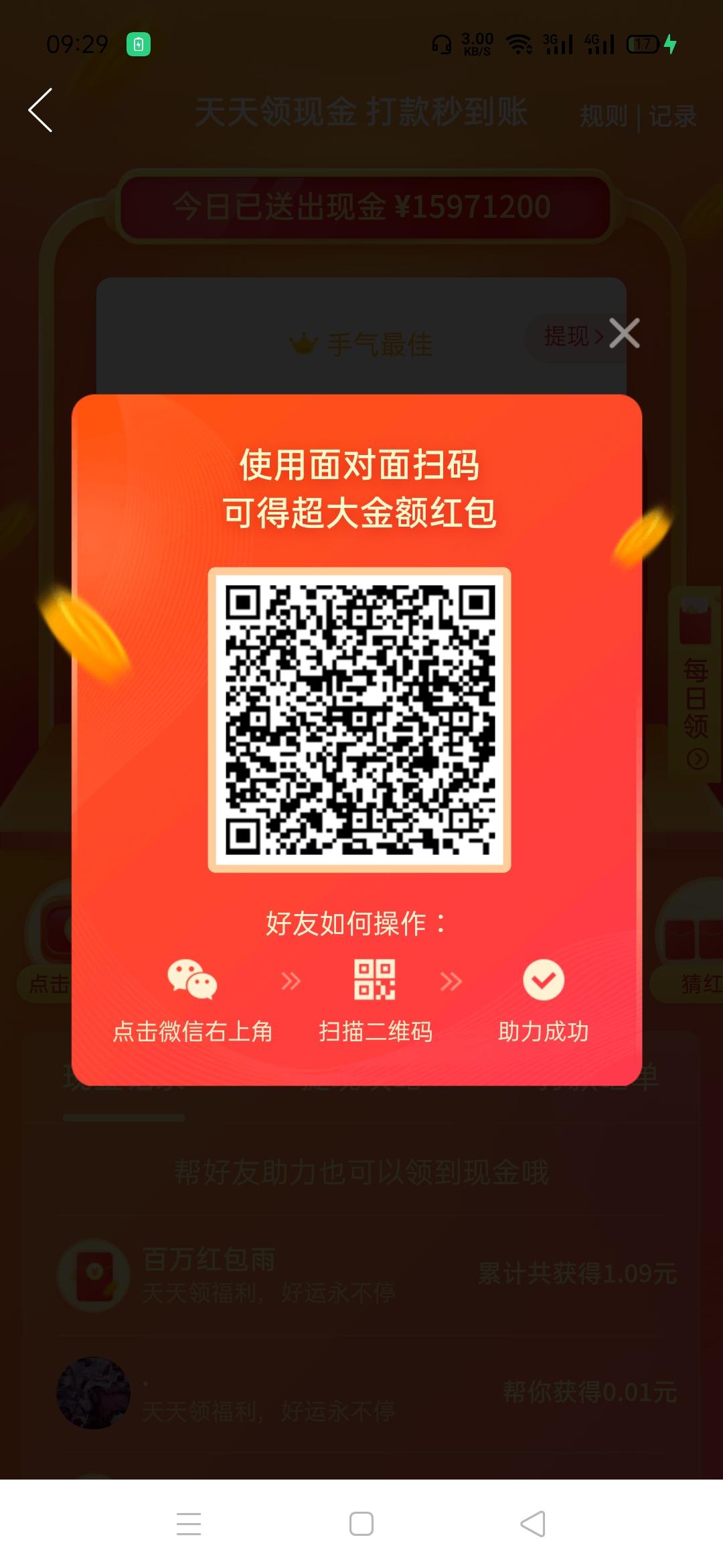 懂的弄拼多多砍5毛一分不结 验收样图2