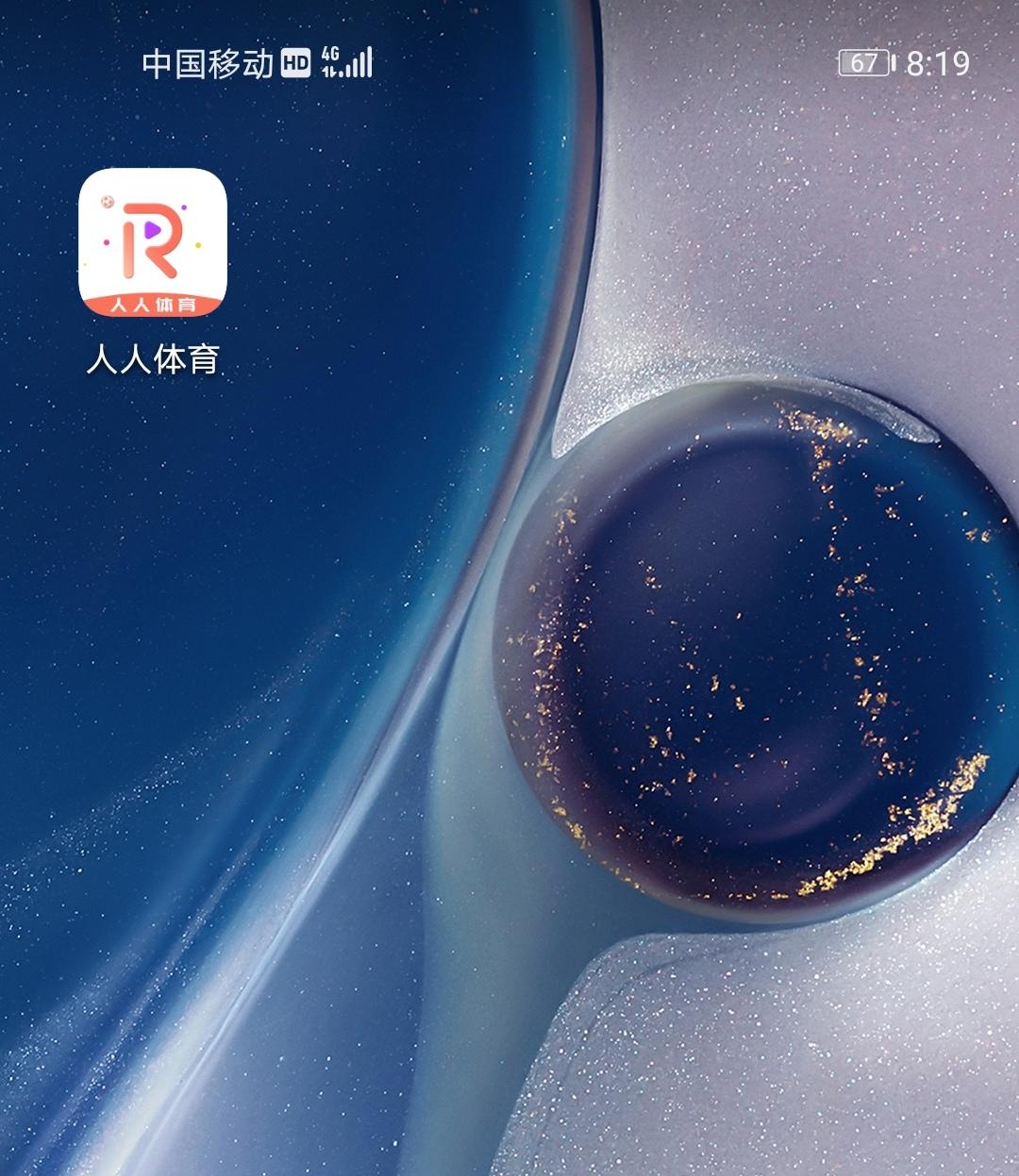 下载 app下载，简单任务 验收样图1