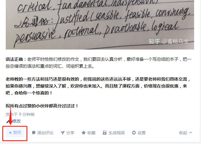 点赞/收藏 手机用户180****8108的任务 步骤图1