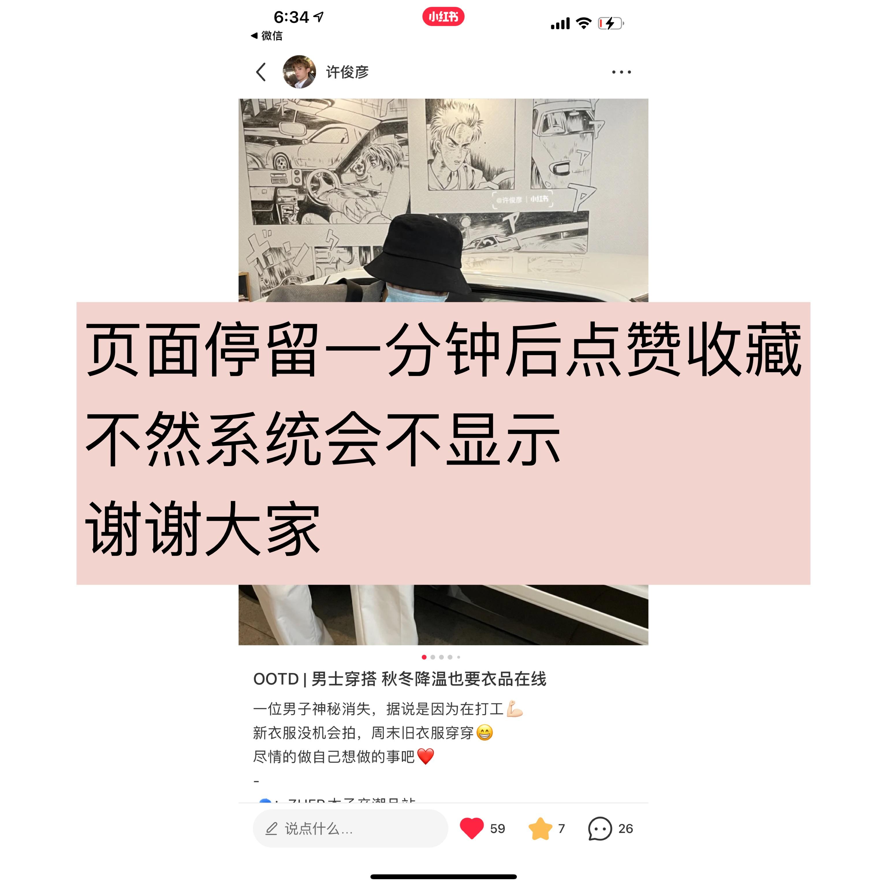 点赞/收藏 其他 小红书 小红书简单任务 步骤图1