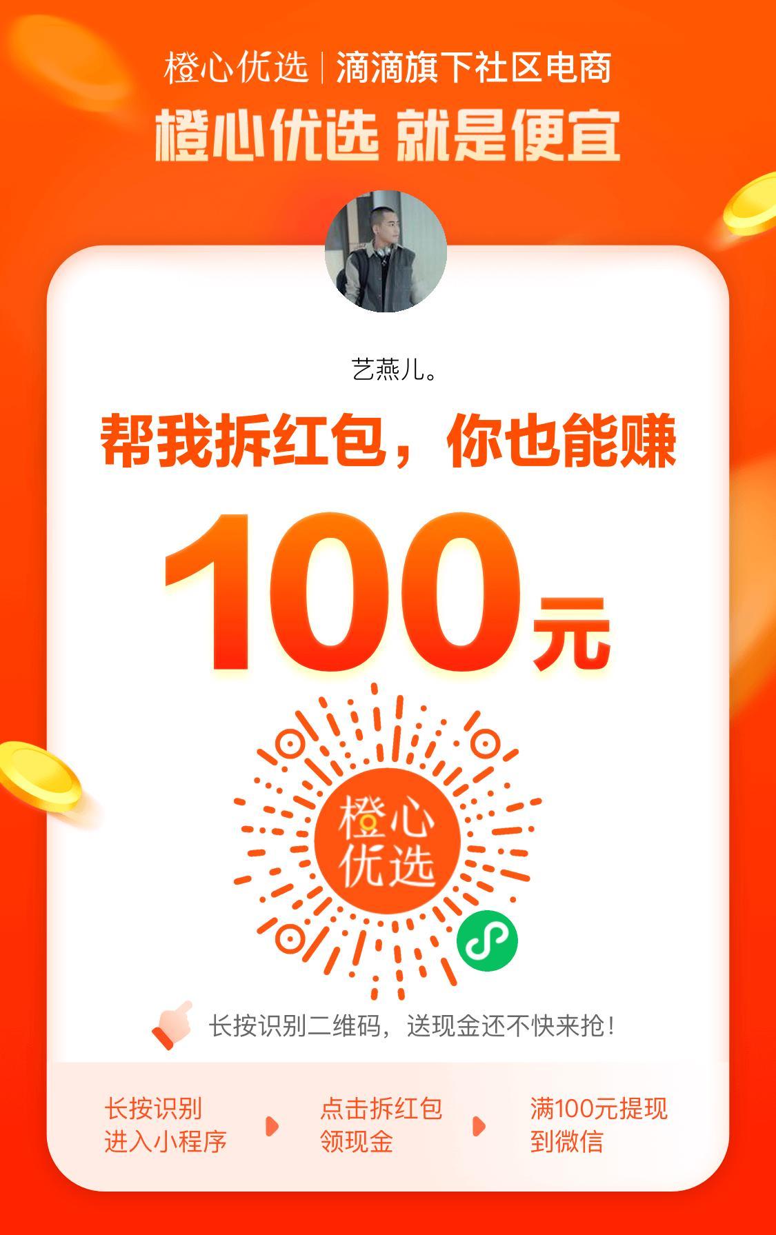 助力 知名app 艺燕儿。的任务 步骤图1
