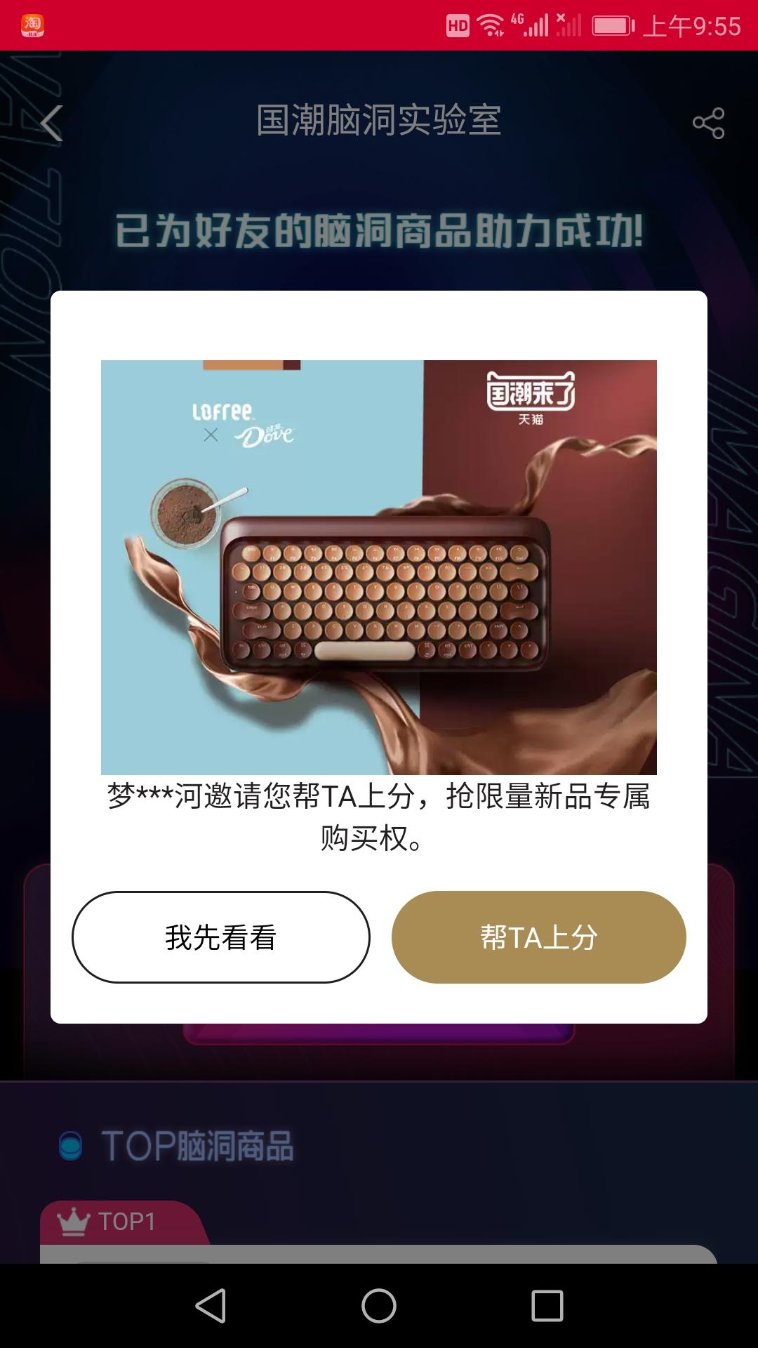 夏天的风的点击任务 步骤图1