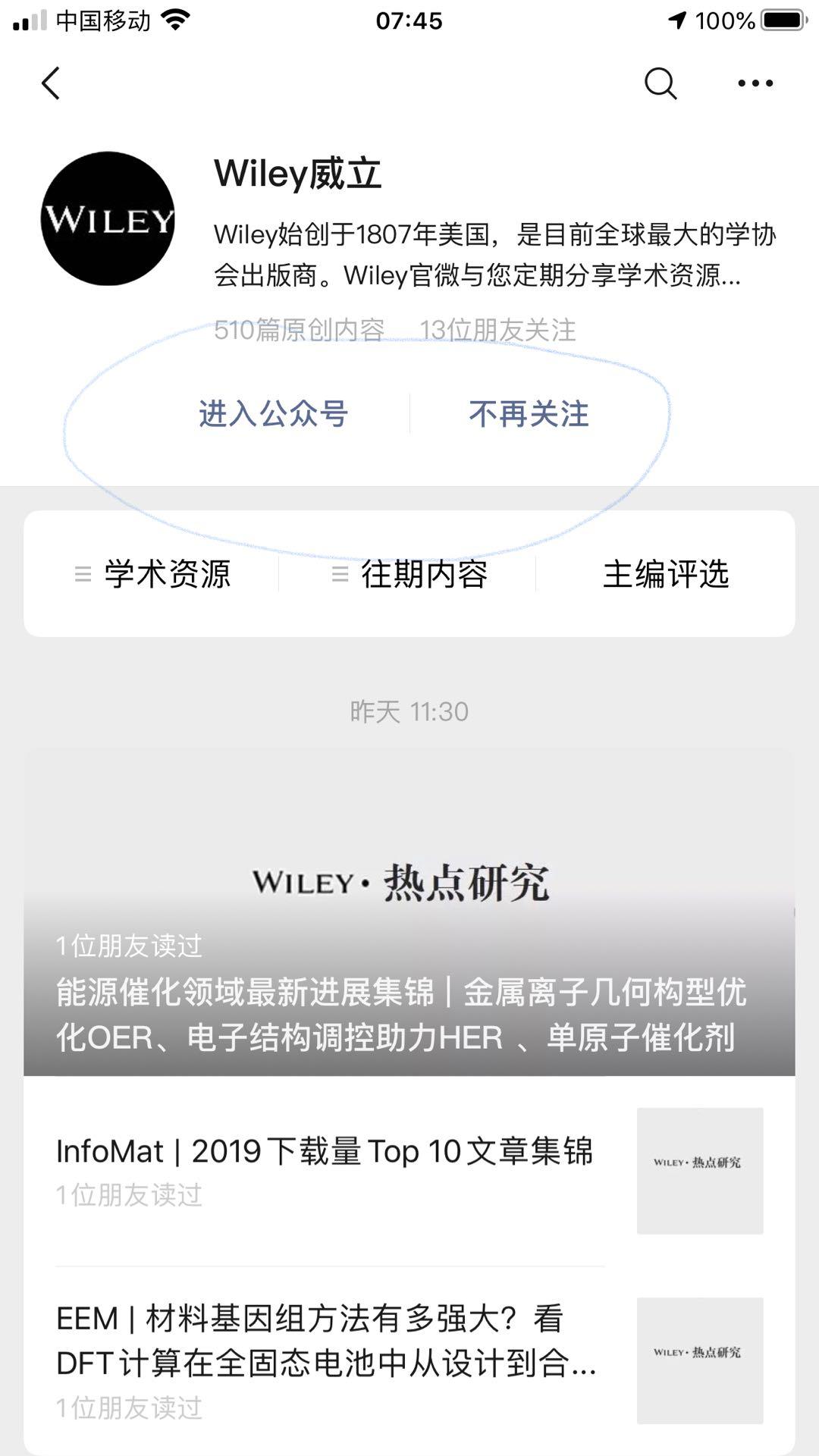 马吉克的关注任务 验收样图1