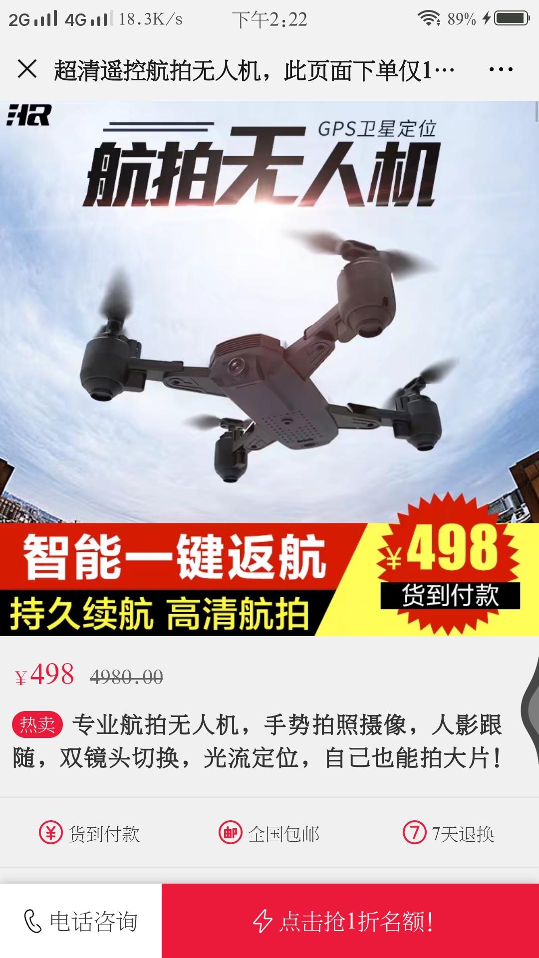 10秒任务简单 验收样图2