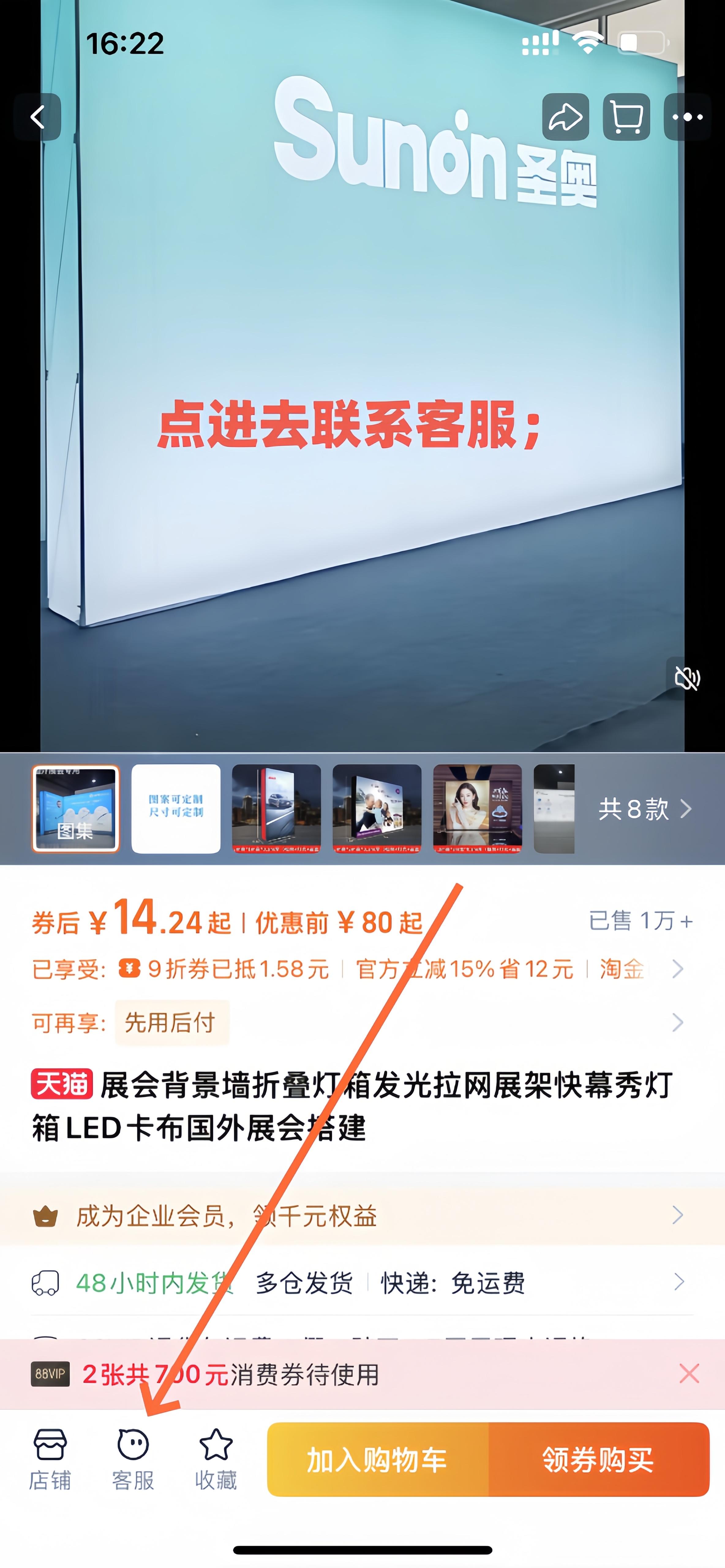 淘宝 点击 搜索 TB,点击,关注 步骤图3