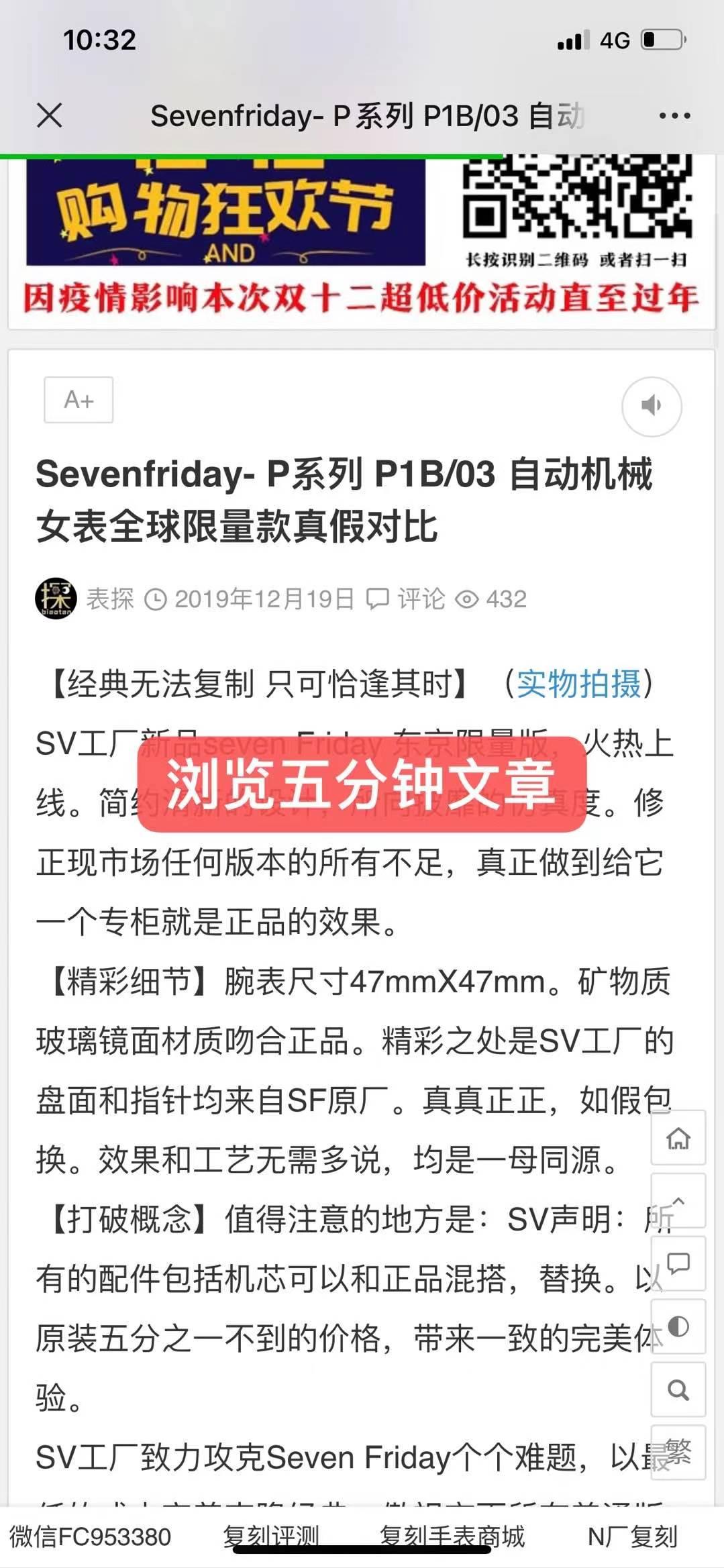 点击 阅读 顶级fknoob 步骤图3