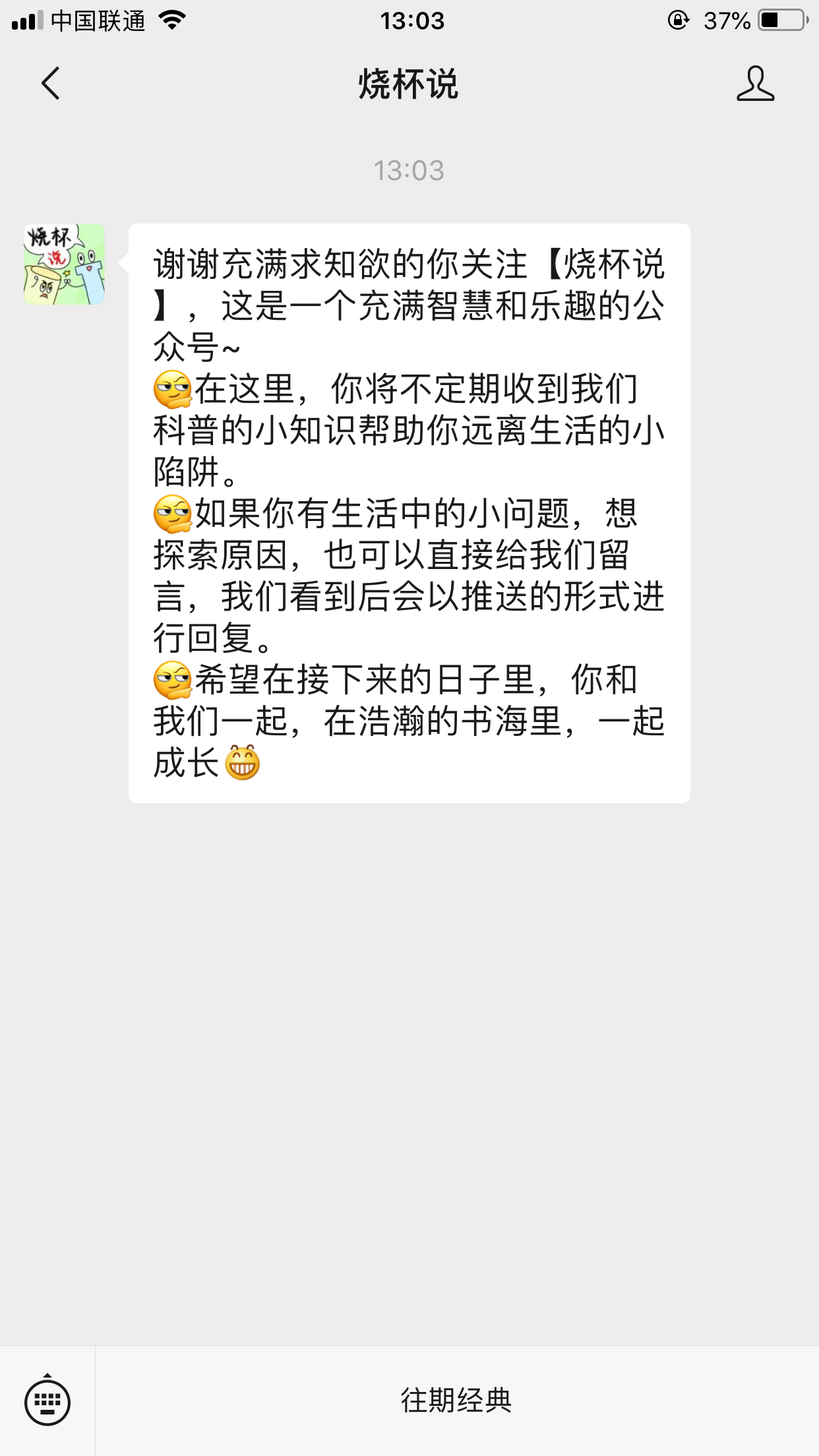 流浪人的关注任务 验收样图1