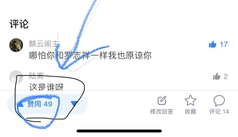 小宇宙的点赞任务 验收样图1