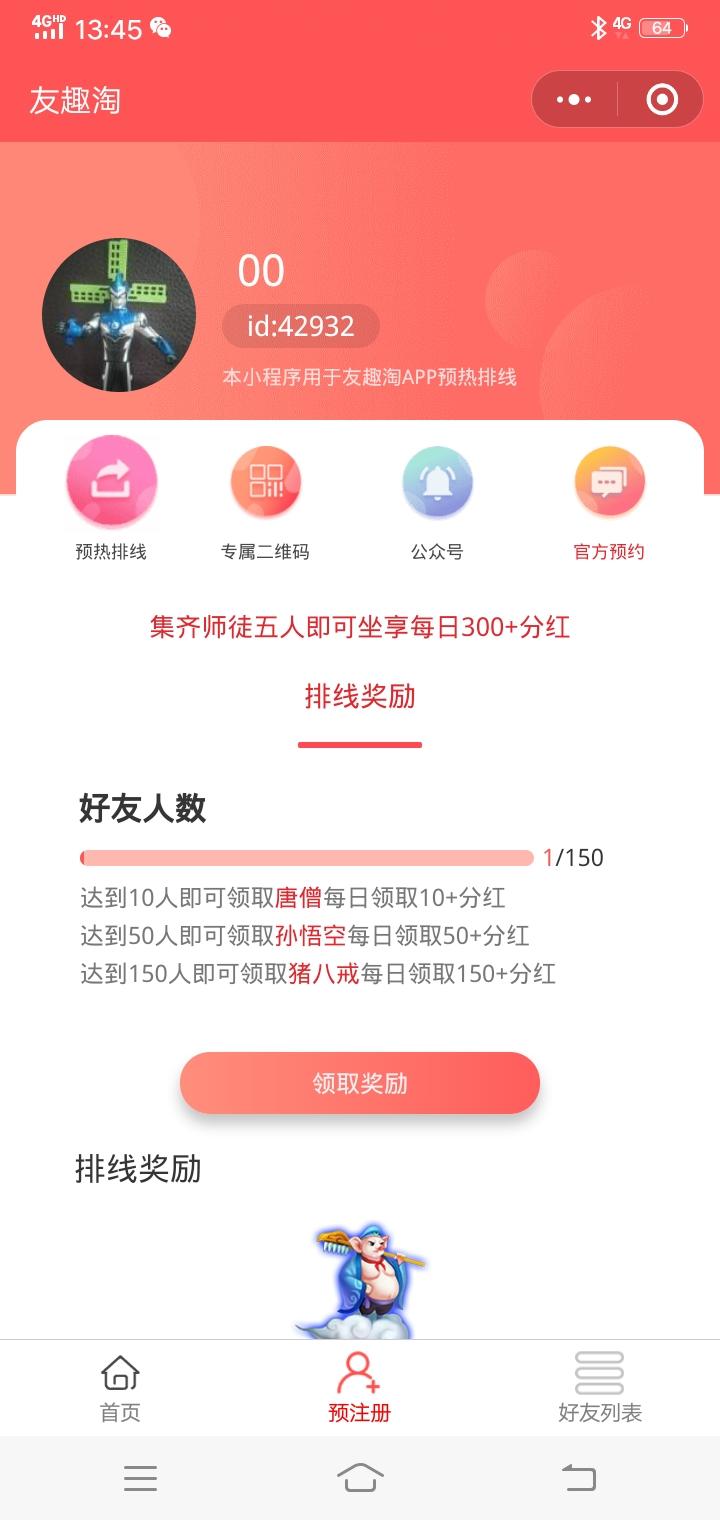 00的自由任务 步骤图1